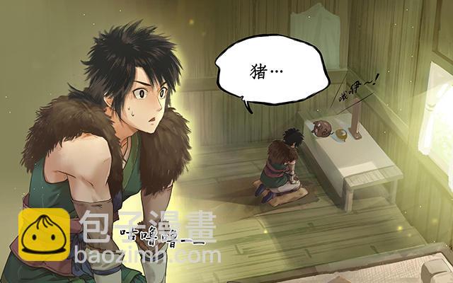 🍚仙剑奇侠传四 第1话 第16页
