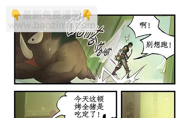 🍚仙剑奇侠传四 第1话 第37页