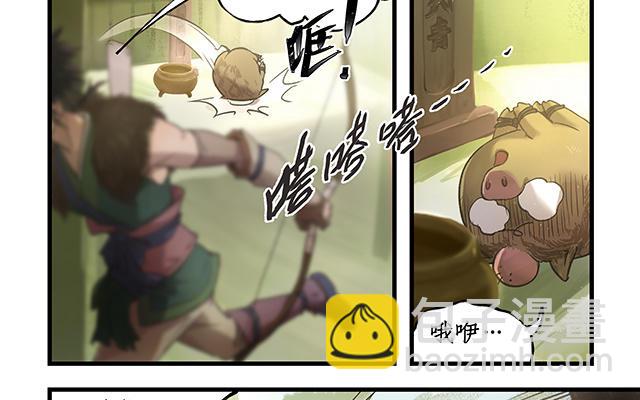 🍚仙剑奇侠传四 第1话 第38页