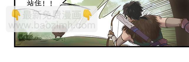 🍚仙剑奇侠传四 第1话 第39页