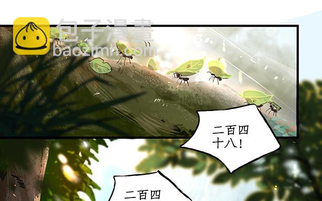 🍚仙剑奇侠传四 第1话 第4页