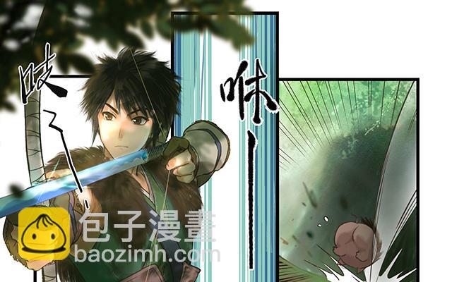 🍚仙剑奇侠传四 第1话 第40页