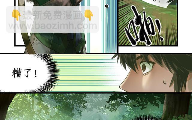 🍚仙剑奇侠传四 第1话 第41页