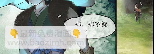 🍚仙剑奇侠传四 第1话 第45页
