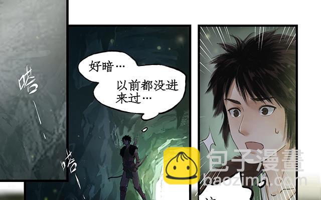 🍚仙剑奇侠传四 第1话 第46页