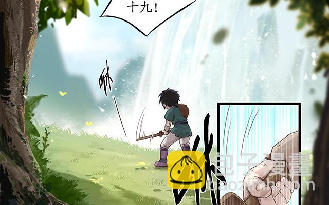🍚仙剑奇侠传四 第1话 第5页