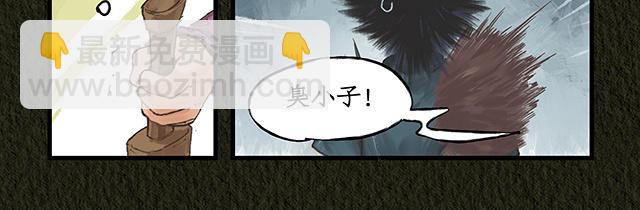 🍚仙剑奇侠传四 第1话 第9页