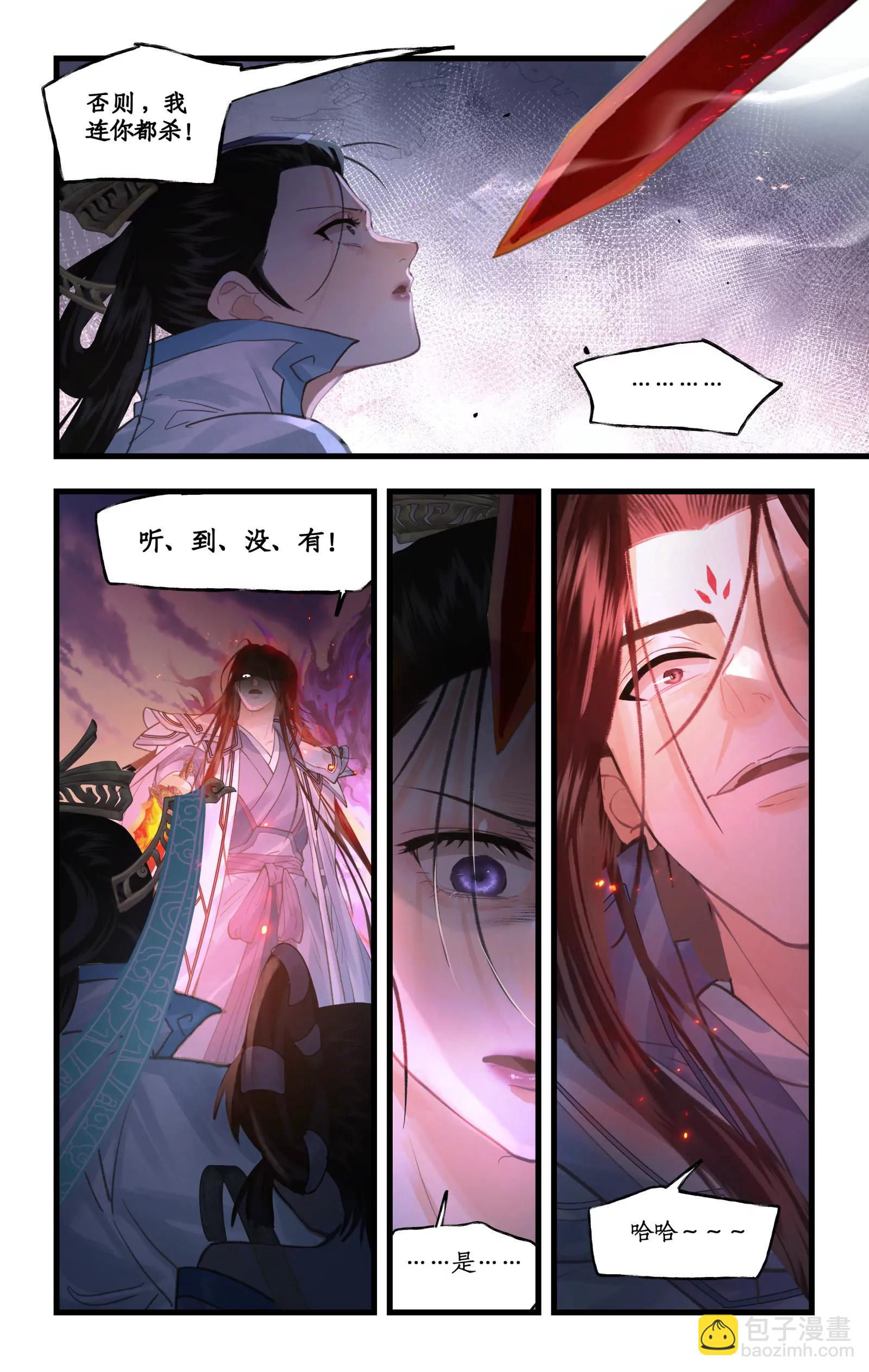 🍚仙剑奇侠传四 第157话： 阳炎噬心 第14页