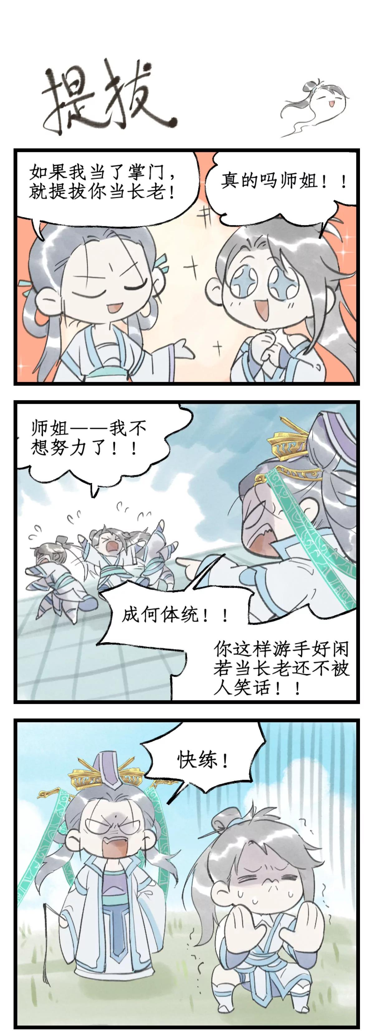 🍚仙剑奇侠传四 第157话： 阳炎噬心 第19页