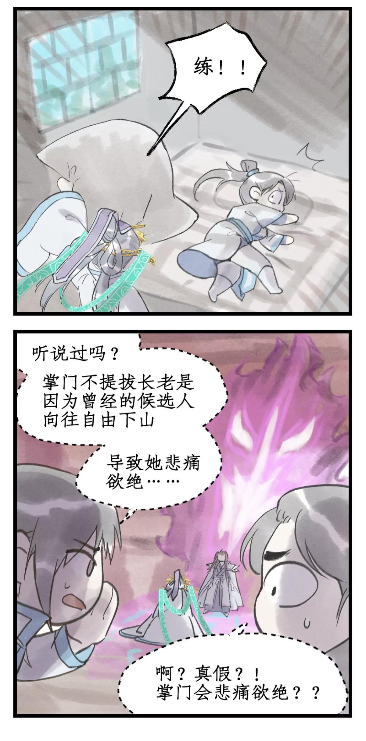 🍚仙剑奇侠传四 第157话： 阳炎噬心 第20页
