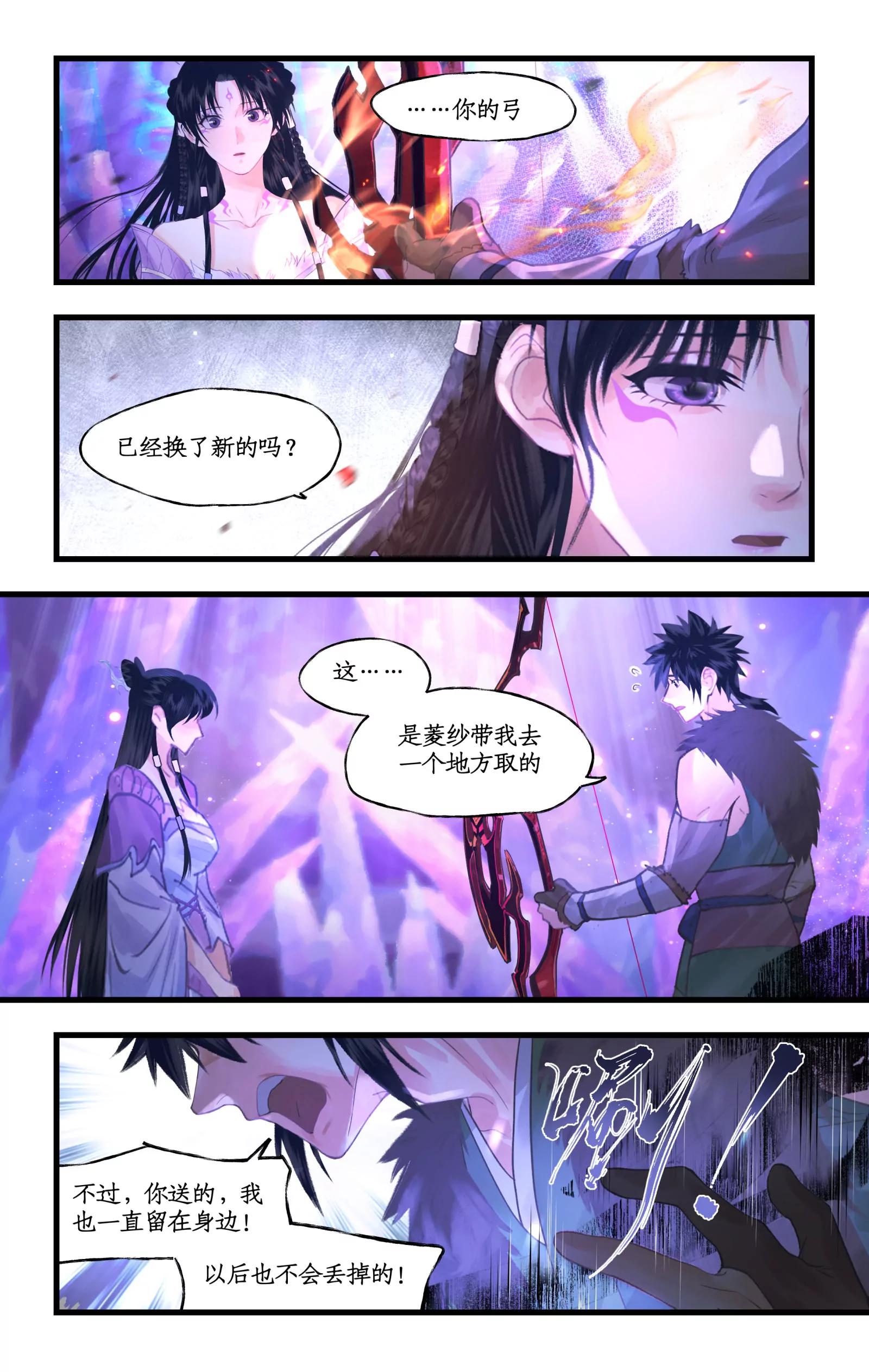 🍚仙剑奇侠传四 第160话： 告别 第11页