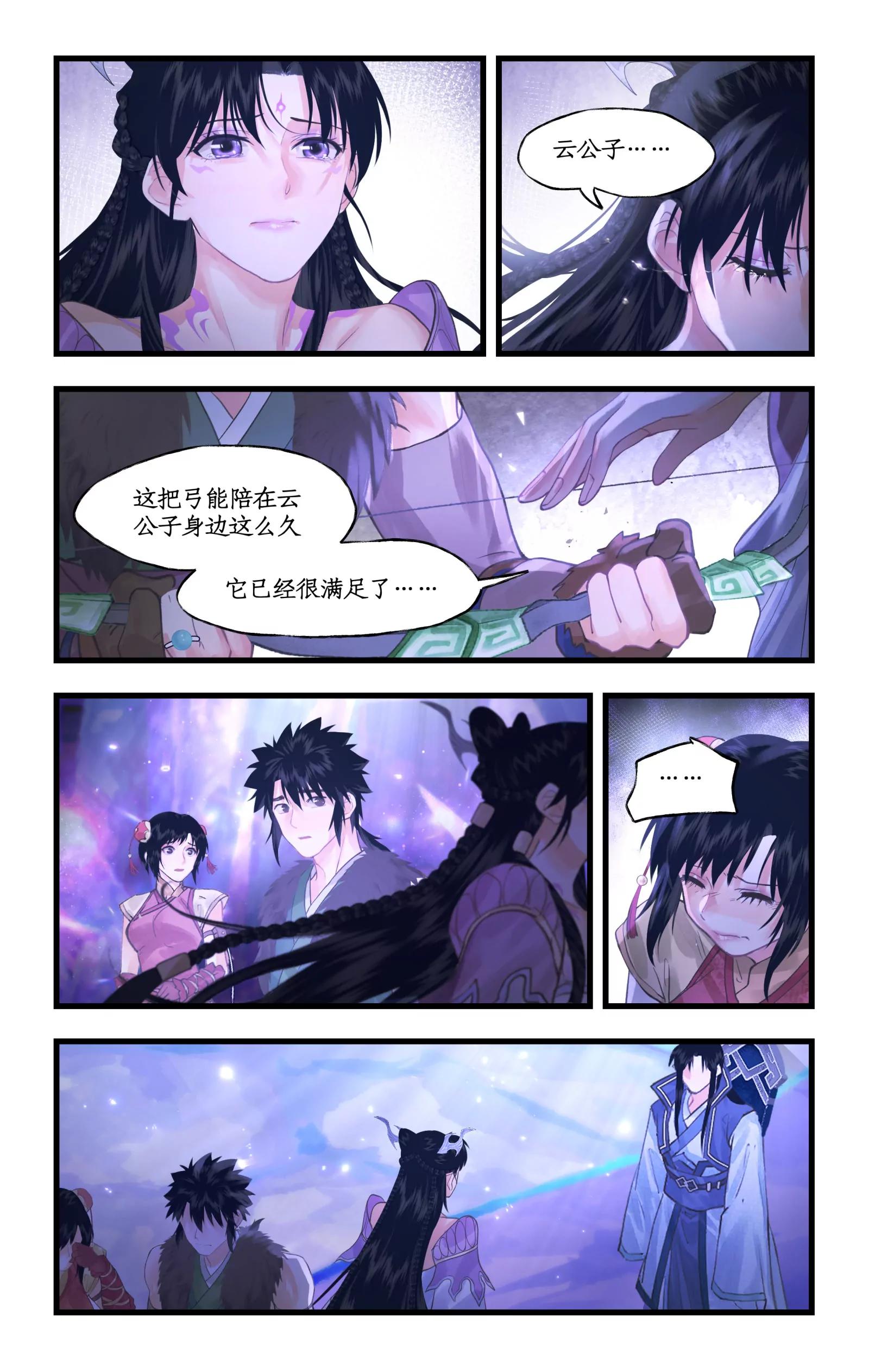 🍚仙剑奇侠传四 第160话： 告别 第13页