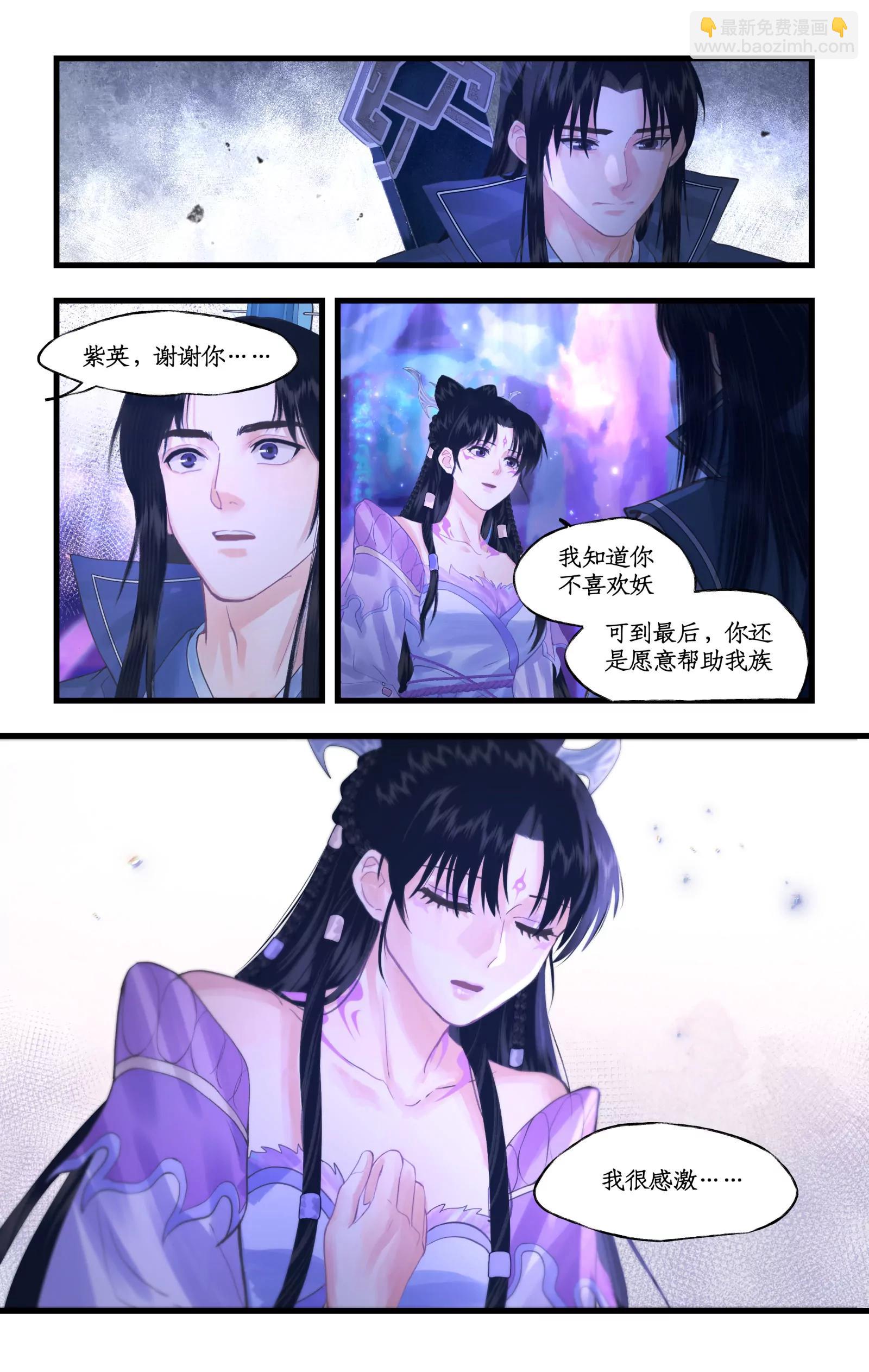 🍚仙剑奇侠传四 第160话： 告别 第14页