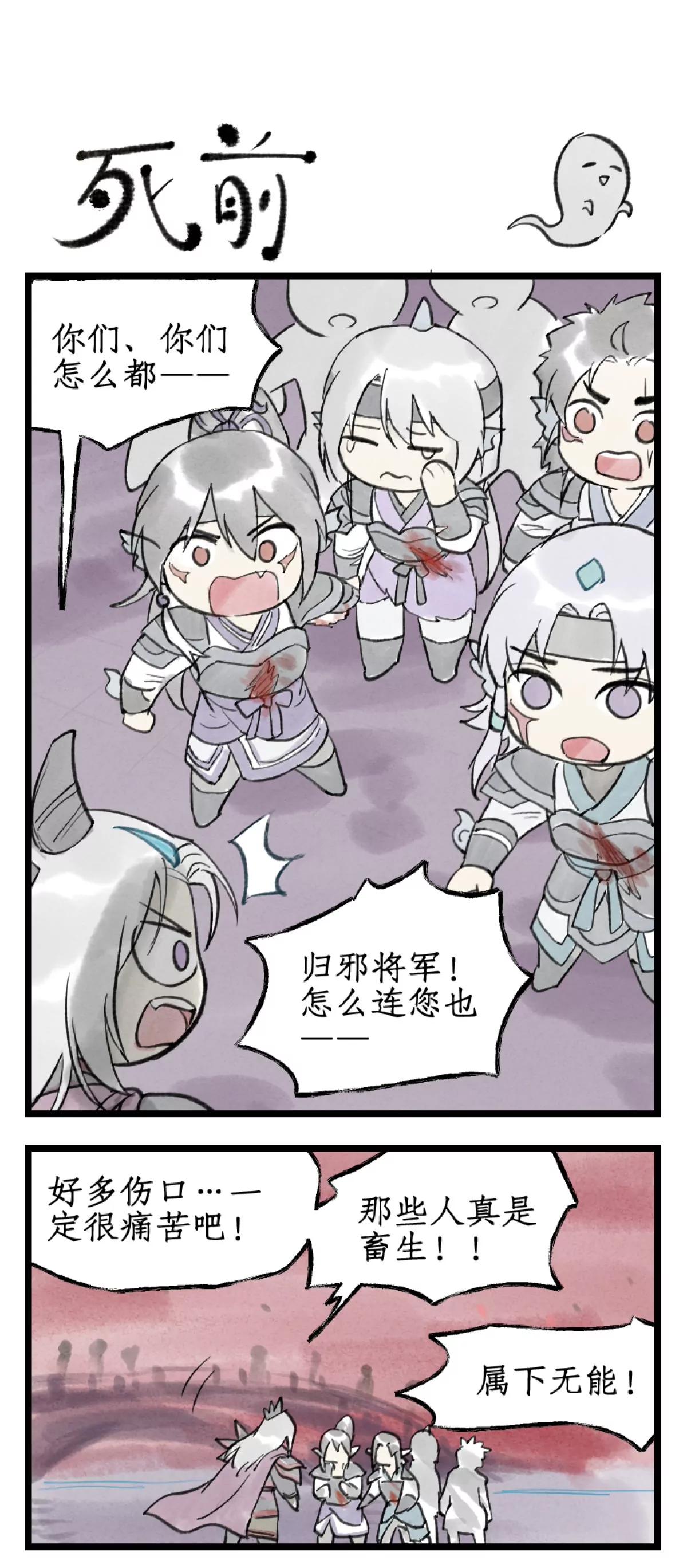 🍚仙剑奇侠传四 第160话： 告别 第16页