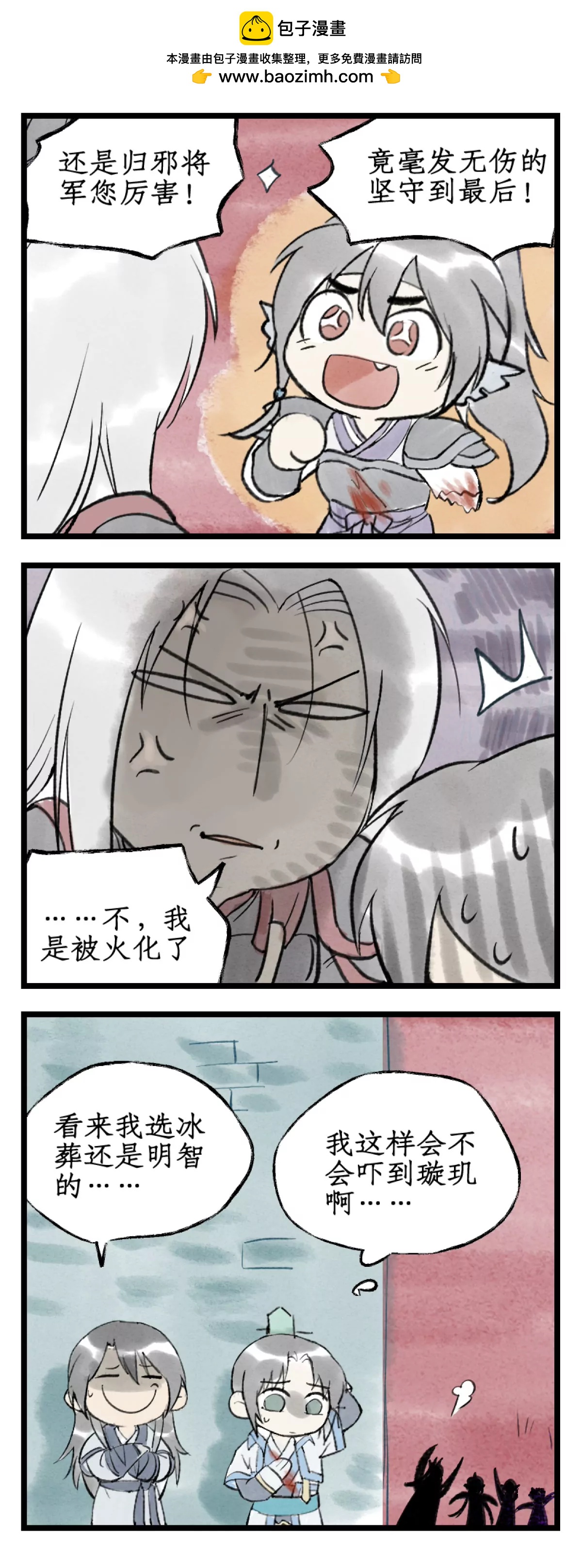 🍚仙剑奇侠传四 第160话： 告别 第17页