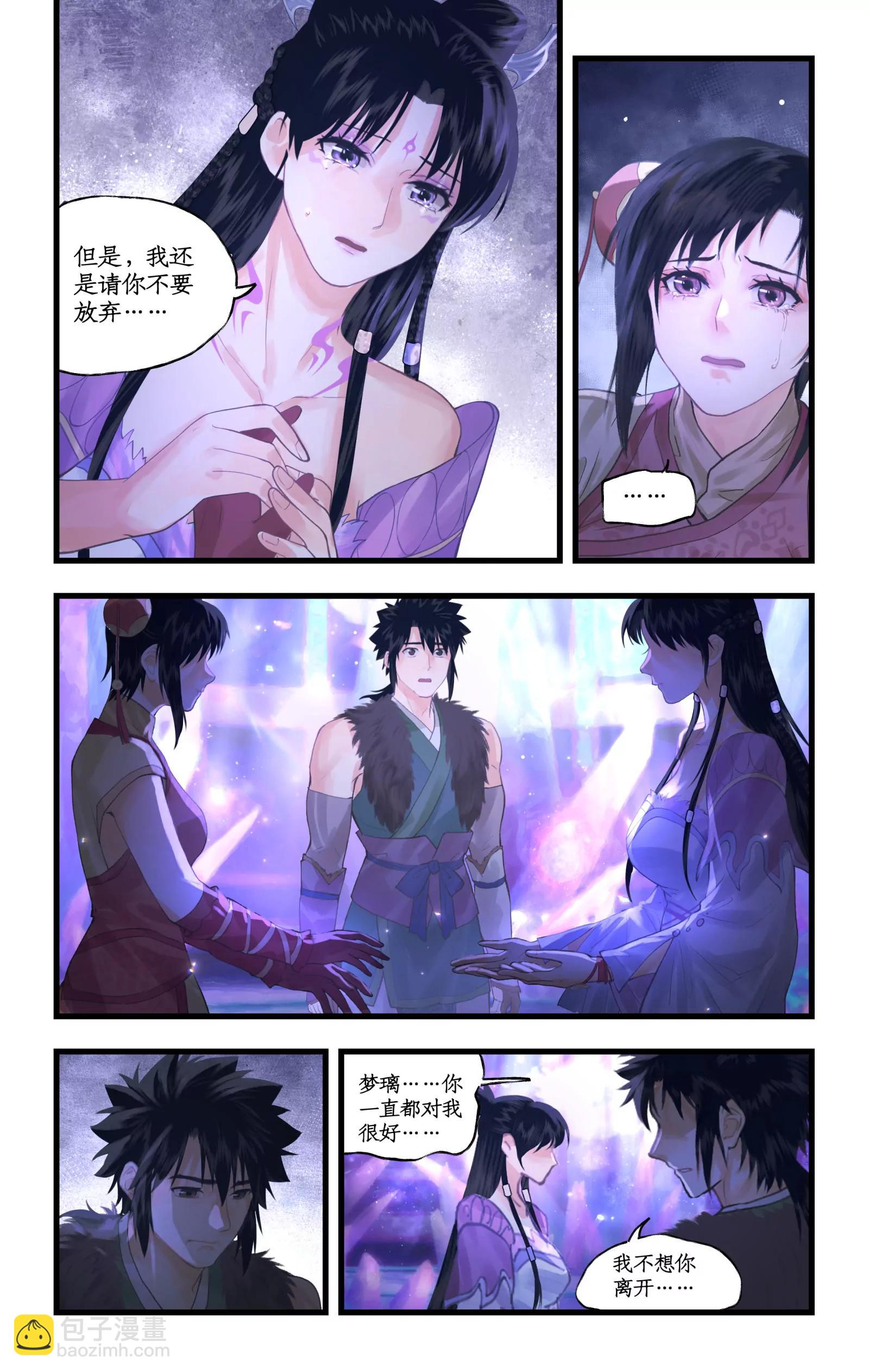 🍚仙剑奇侠传四 第160话： 告别 第7页