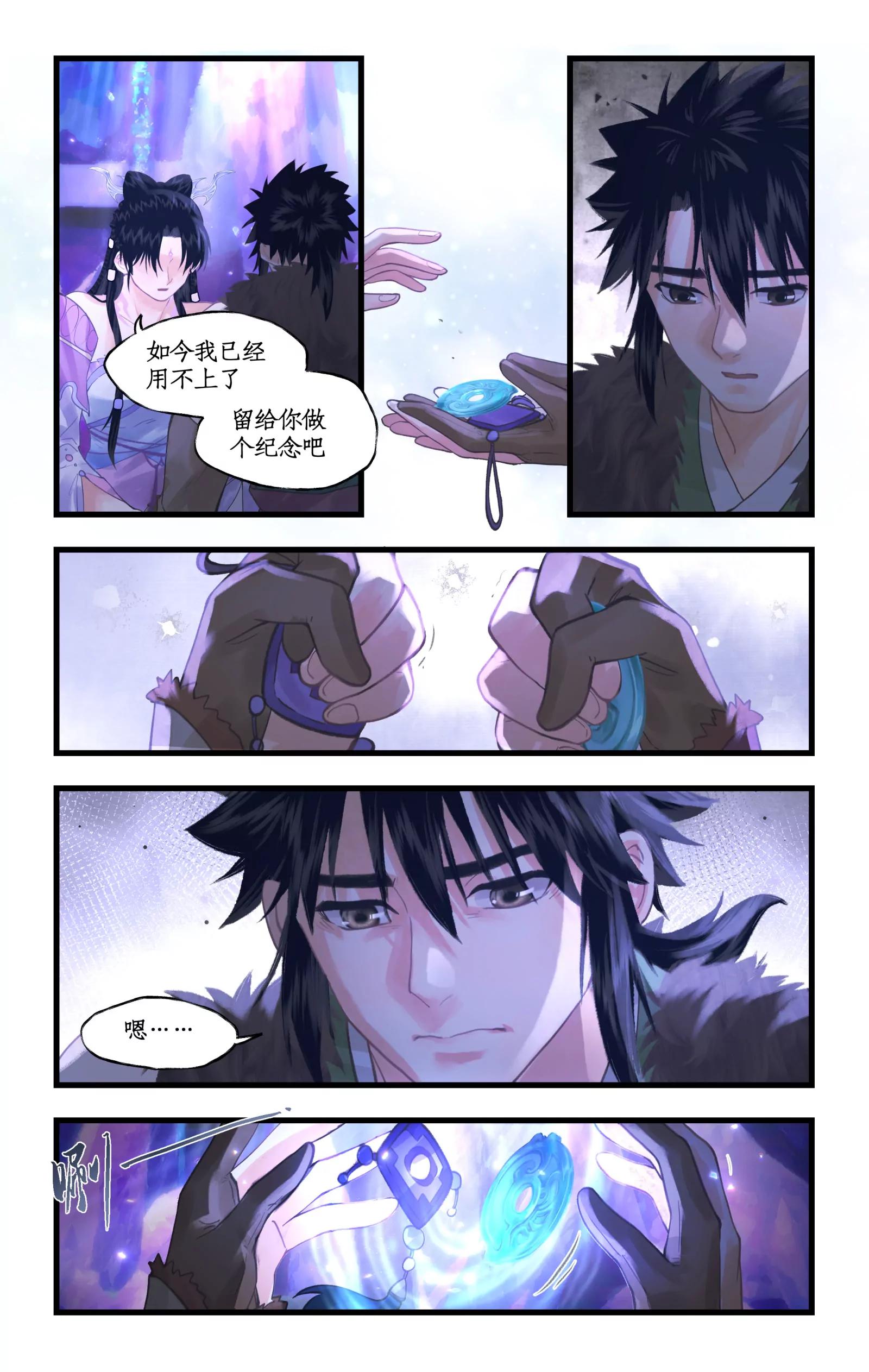 🍚仙剑奇侠传四 第160话： 告别 第9页