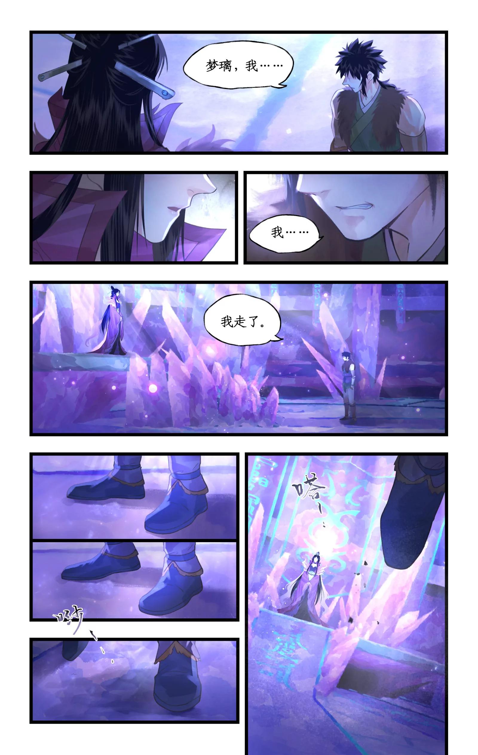 🍚仙剑奇侠传四 第162话 ：曲终人散 第4页