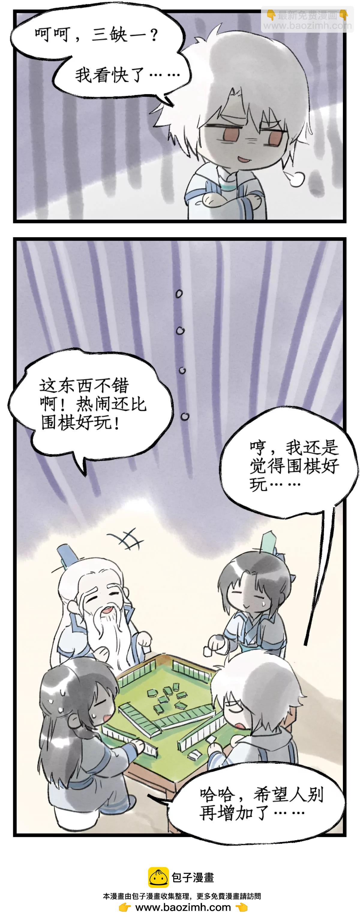 🍚仙剑奇侠传四 第164话 上：长老之死 第14页