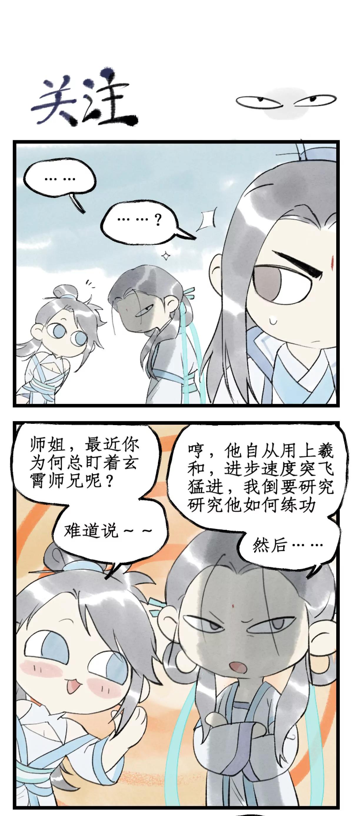 🍚仙剑奇侠传四 第165话： 重回青鸾 第20页