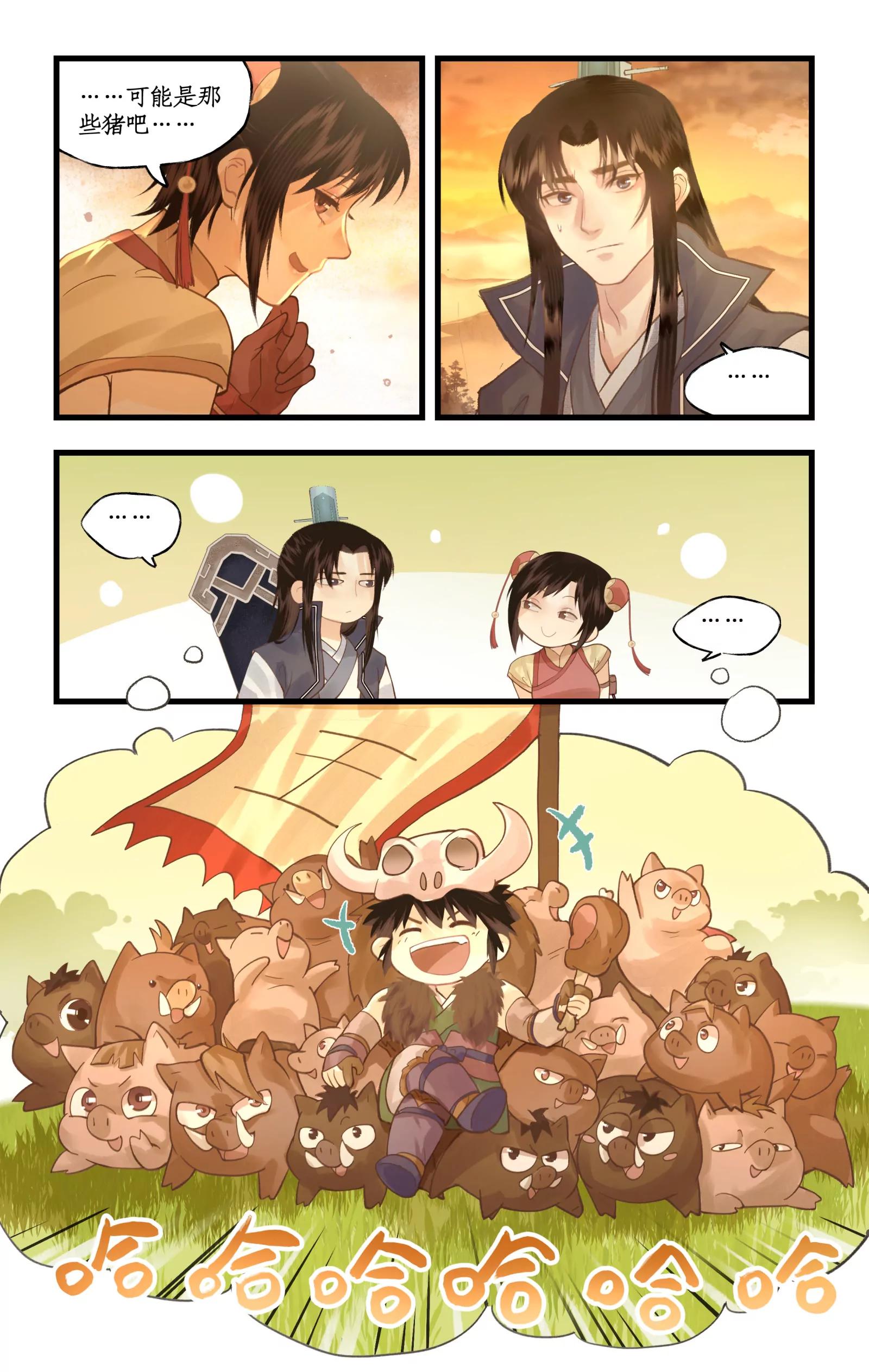 🍚仙剑奇侠传四 第165话： 重回青鸾 第9页