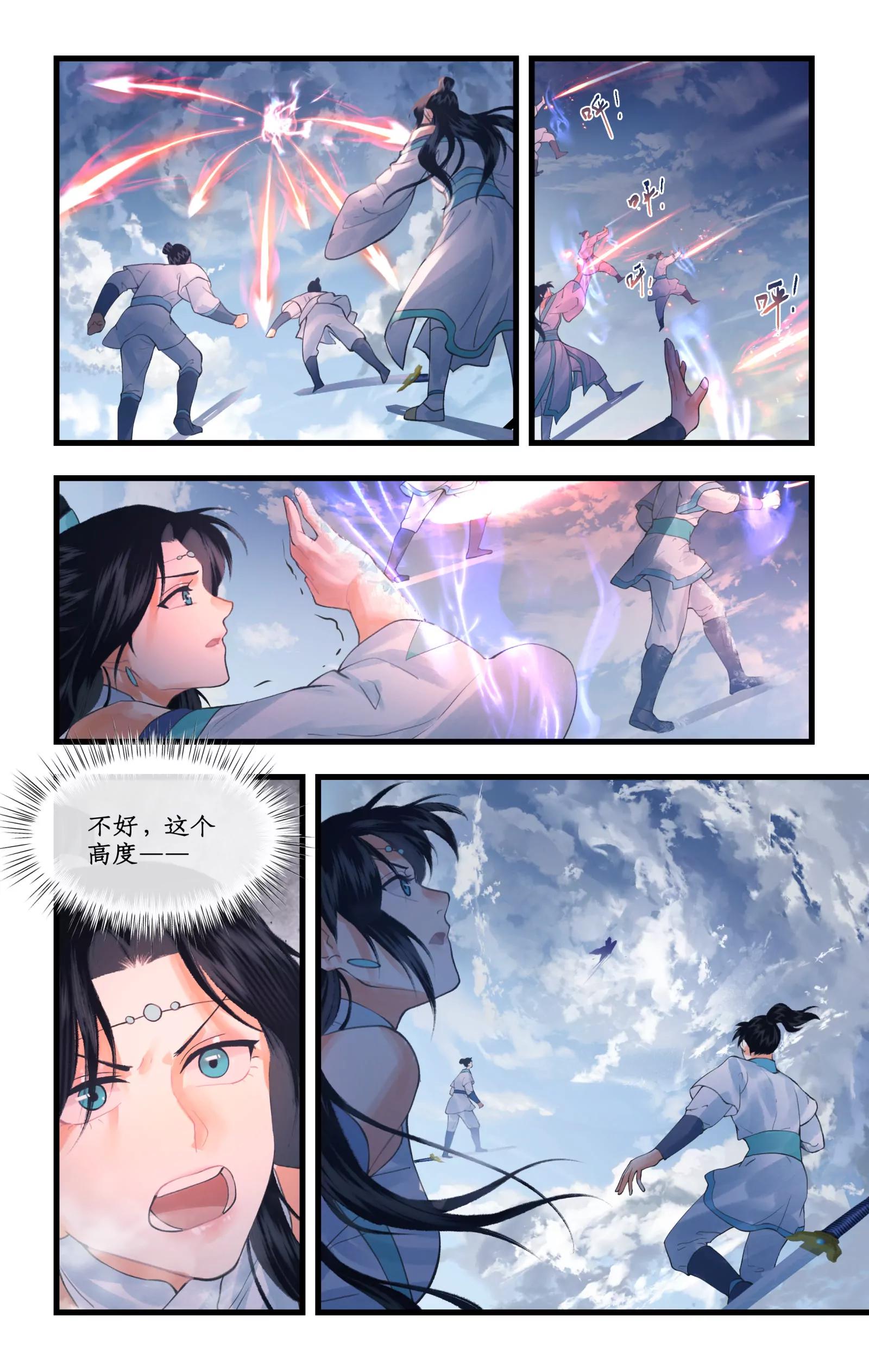 🍚仙剑奇侠传四 第171话 ：冰封琼华 第12页