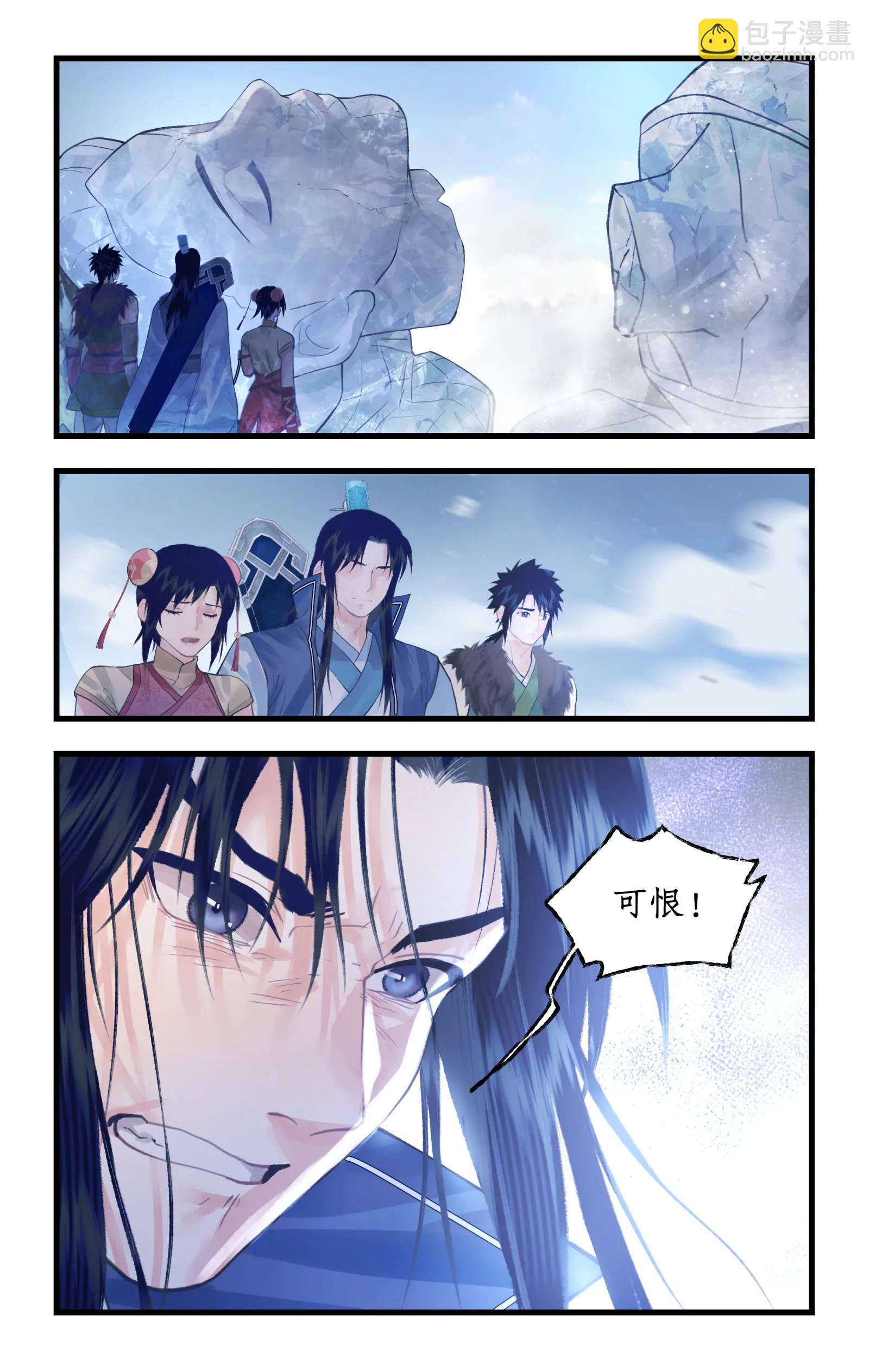 🍚仙剑奇侠传四 第171话 ：冰封琼华 第15页
