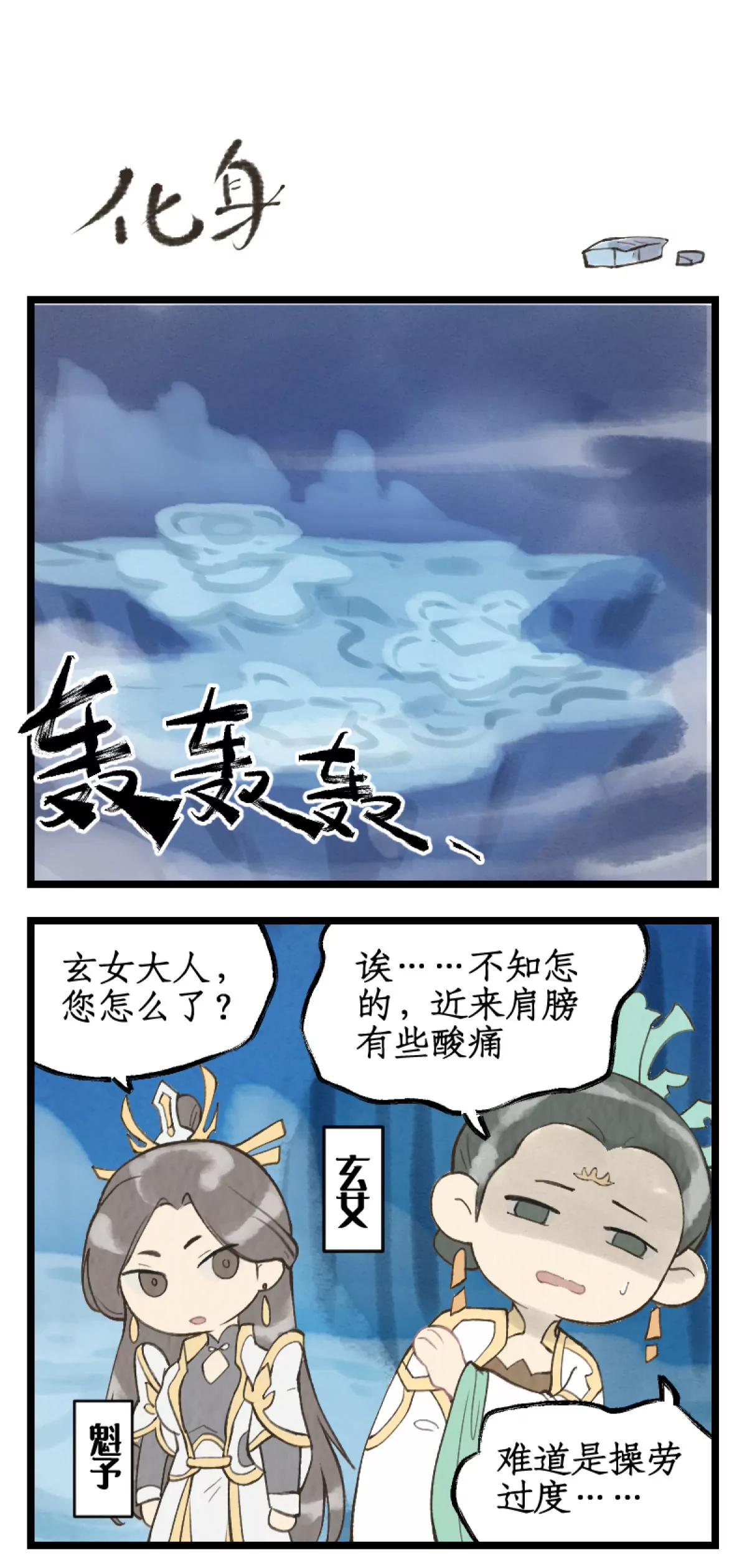 🍚仙剑奇侠传四 第171话 ：冰封琼华 第16页