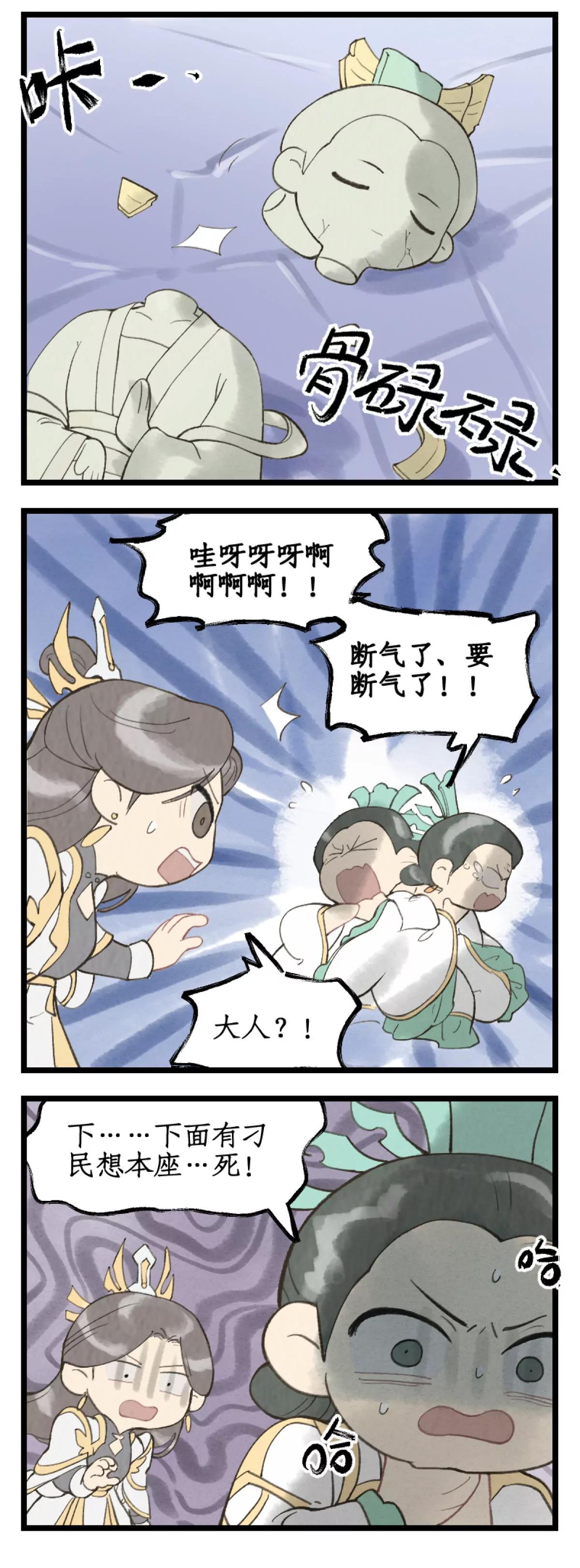 🍚仙剑奇侠传四 第171话 ：冰封琼华 第17页