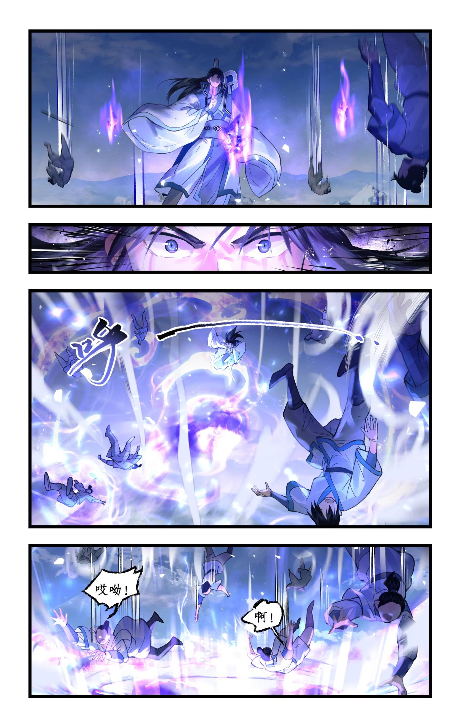 🍚仙剑奇侠传四 第171话 ：冰封琼华 第9页