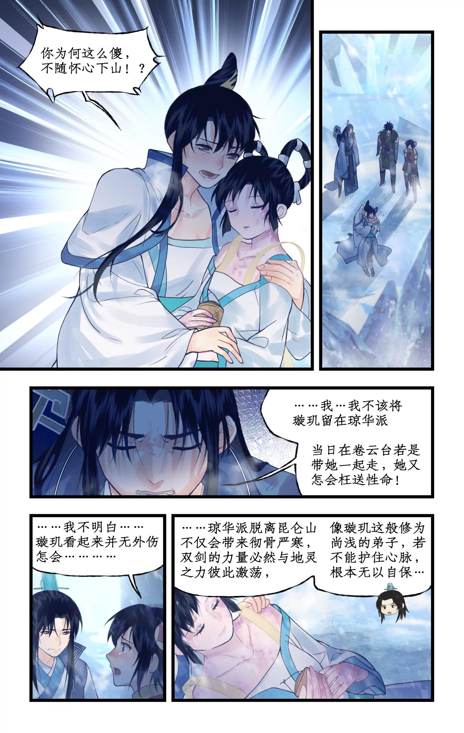 第173话： 萤火无期-第219话