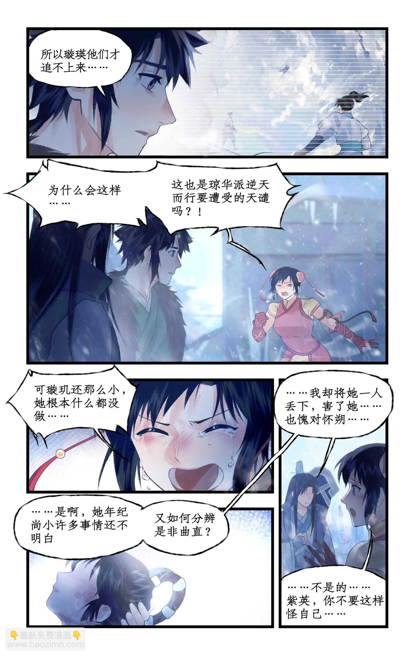 第173话： 萤火无期-第219话
