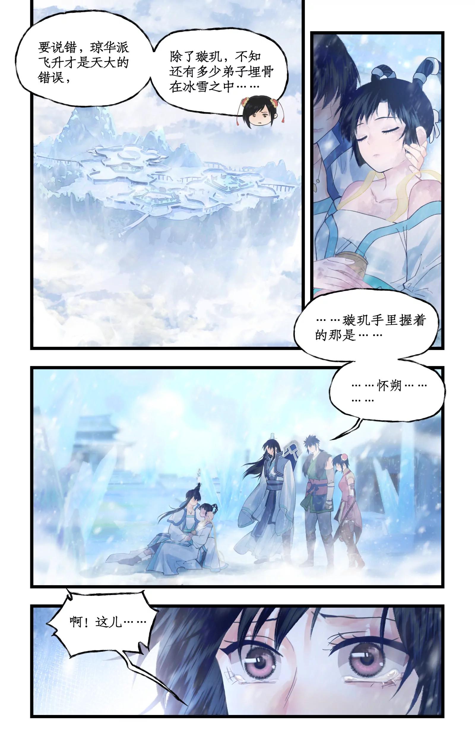 第173话： 萤火无期-第219话