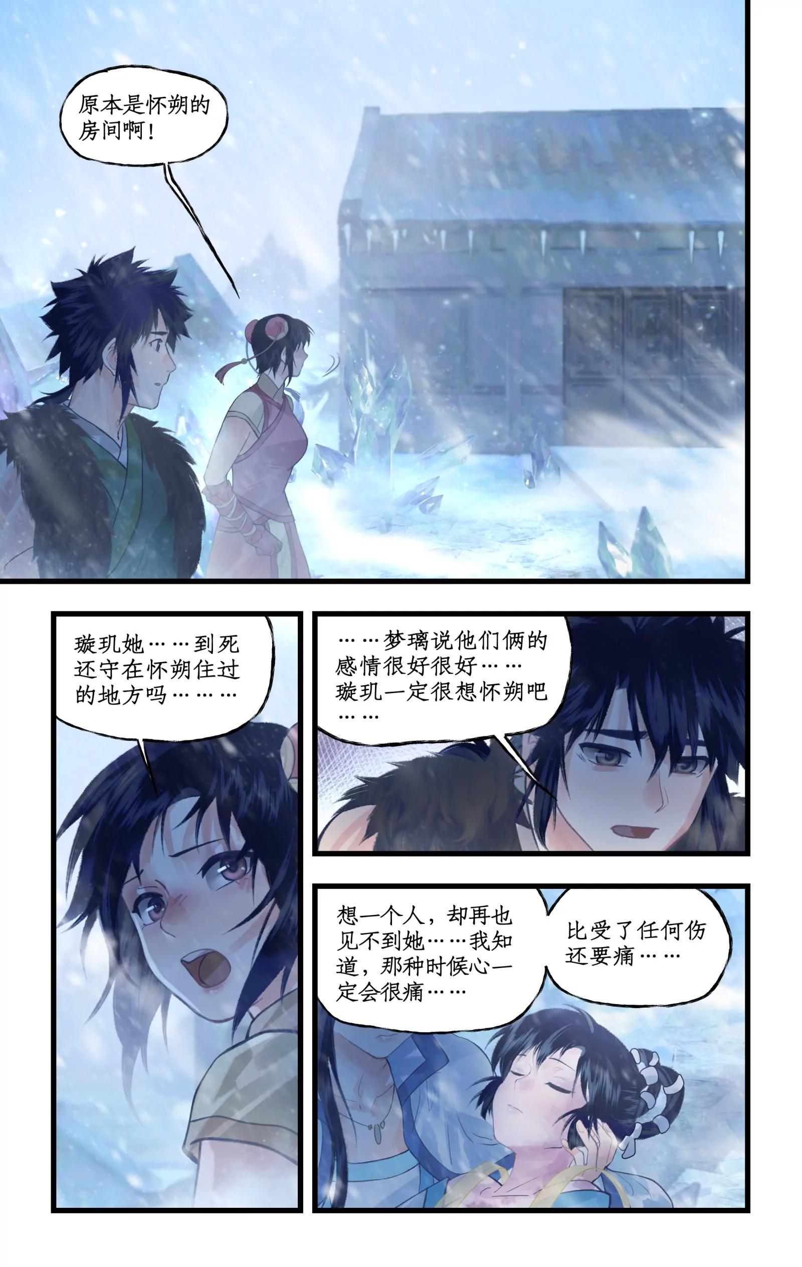 第173话： 萤火无期-第219话