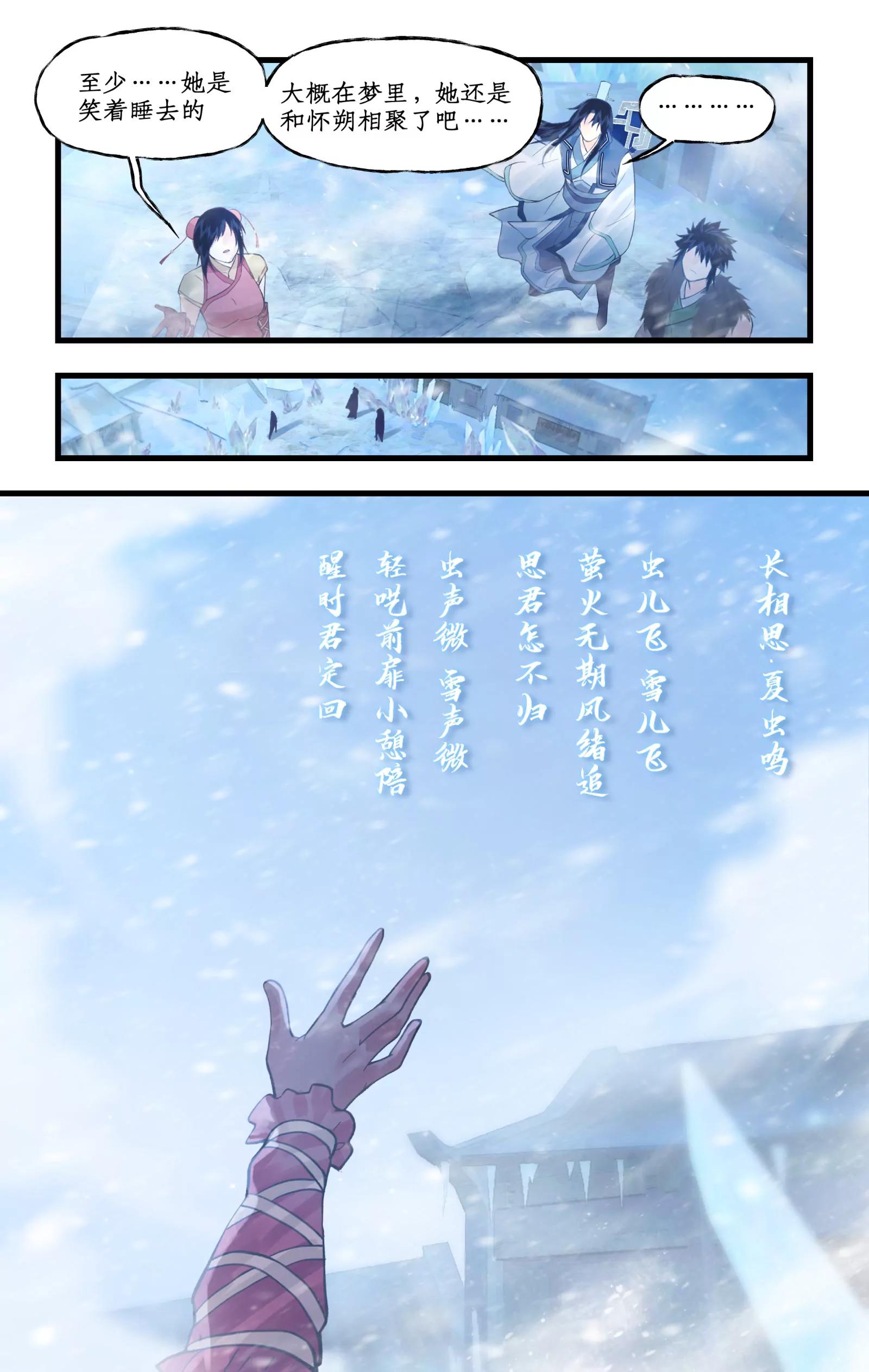 第173话： 萤火无期-第219话