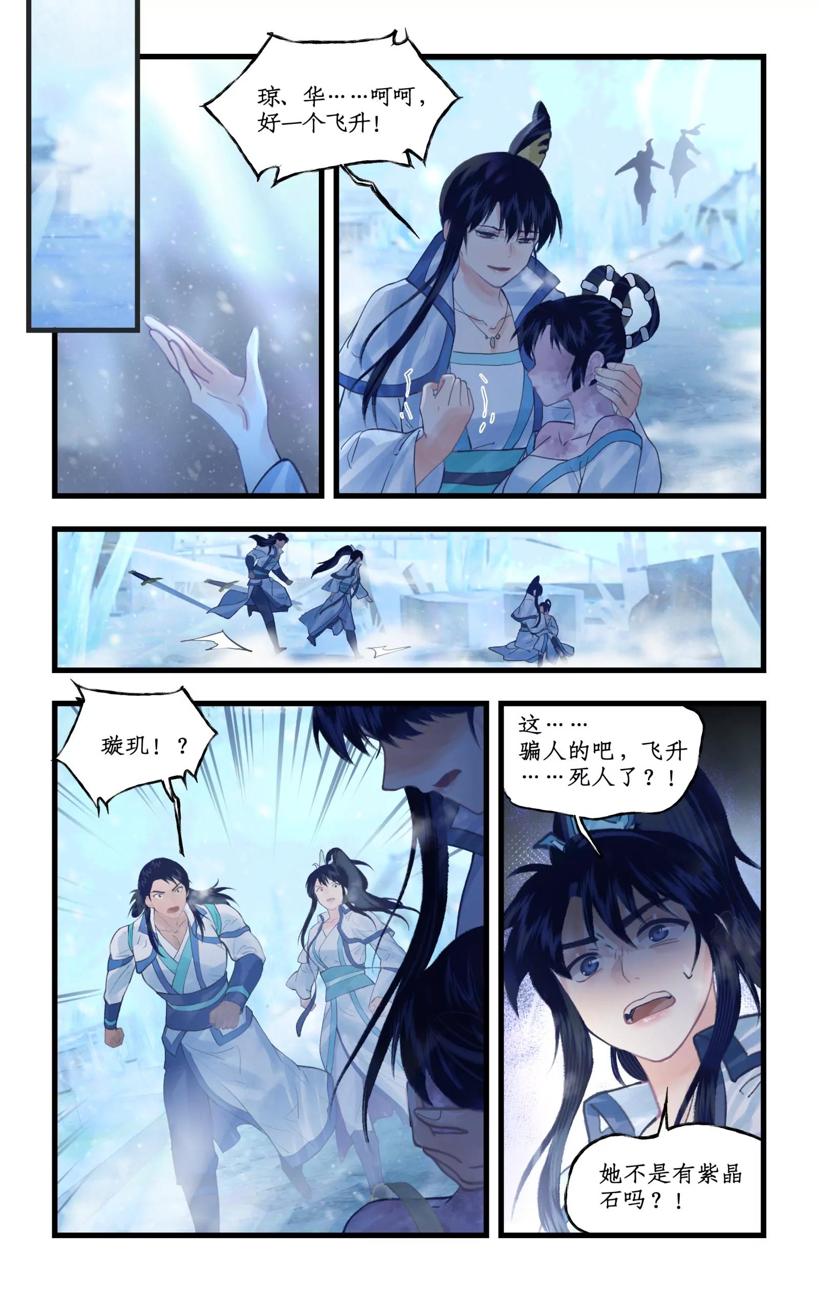 第173话： 萤火无期-第219话