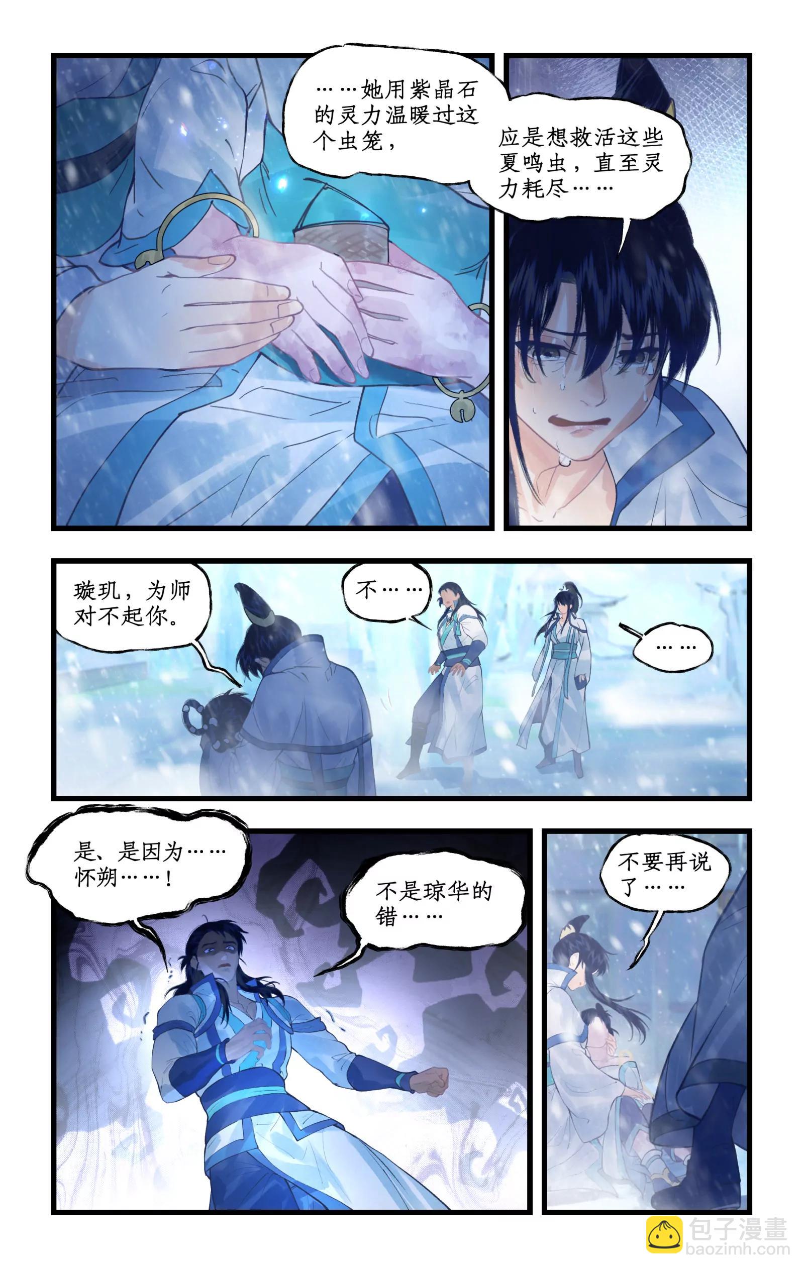 第173话： 萤火无期-第219话