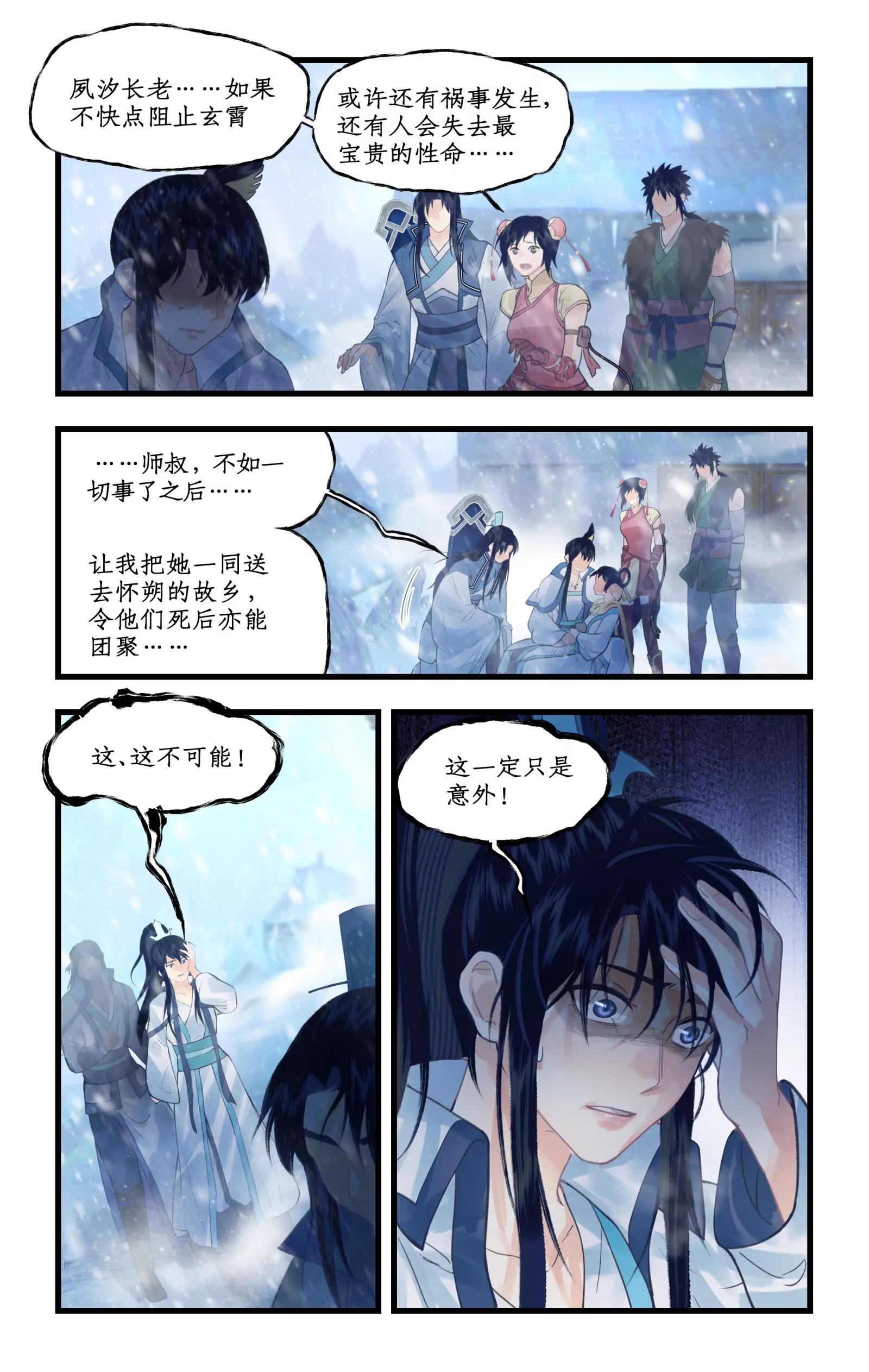 第173话： 萤火无期-第219话
