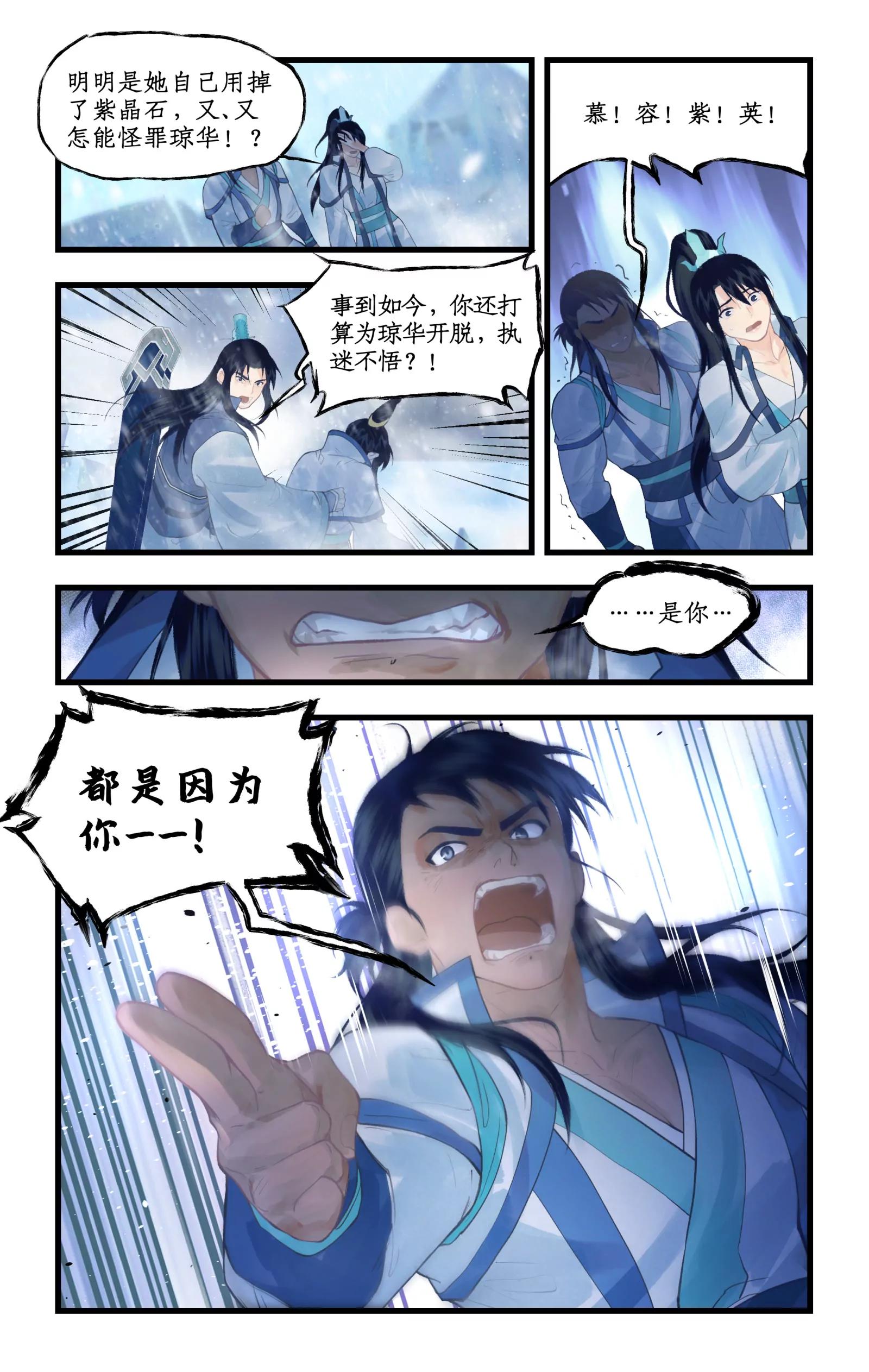 第173话： 萤火无期-第219话