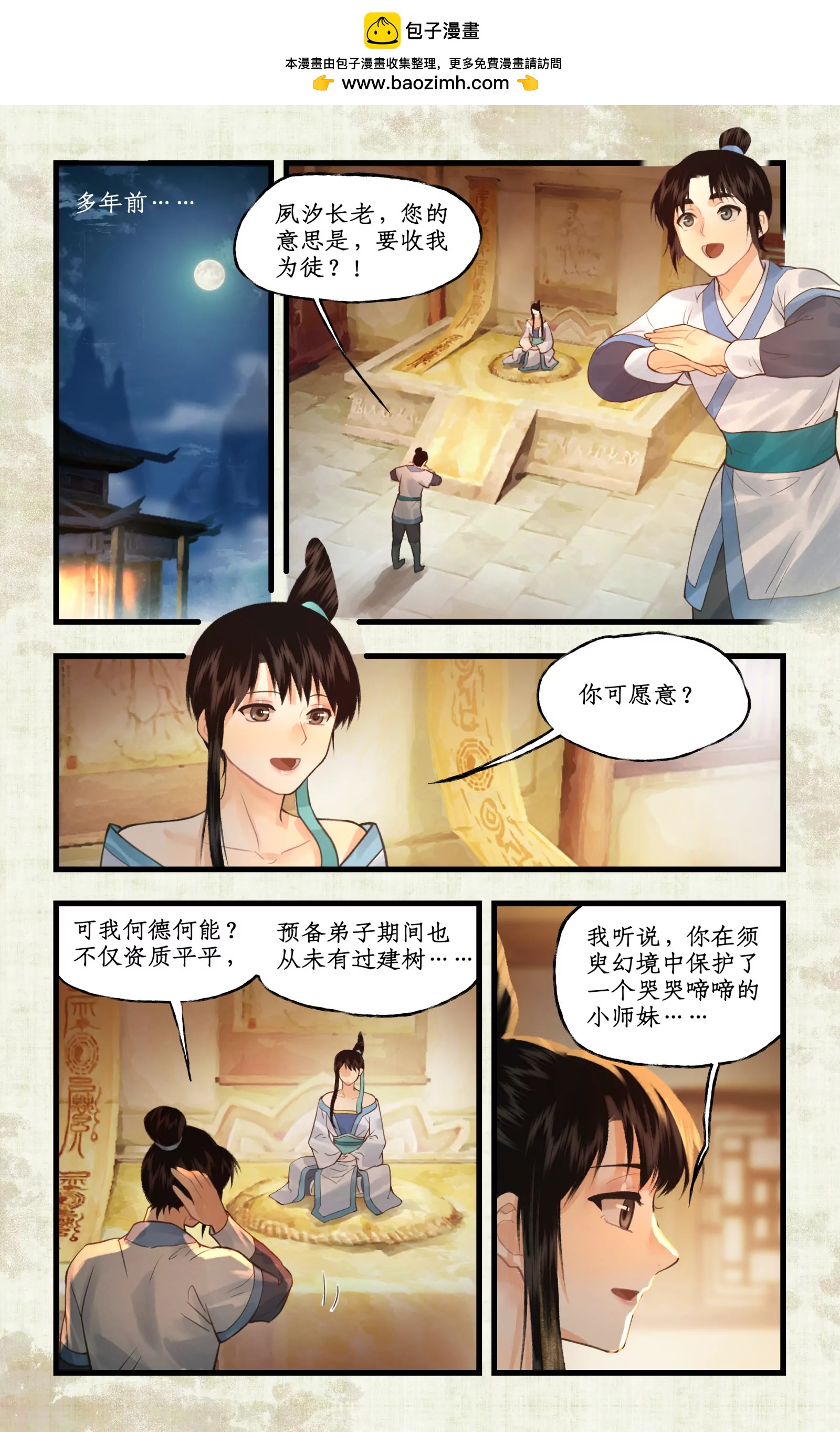 第173话： 萤火无期-第219话