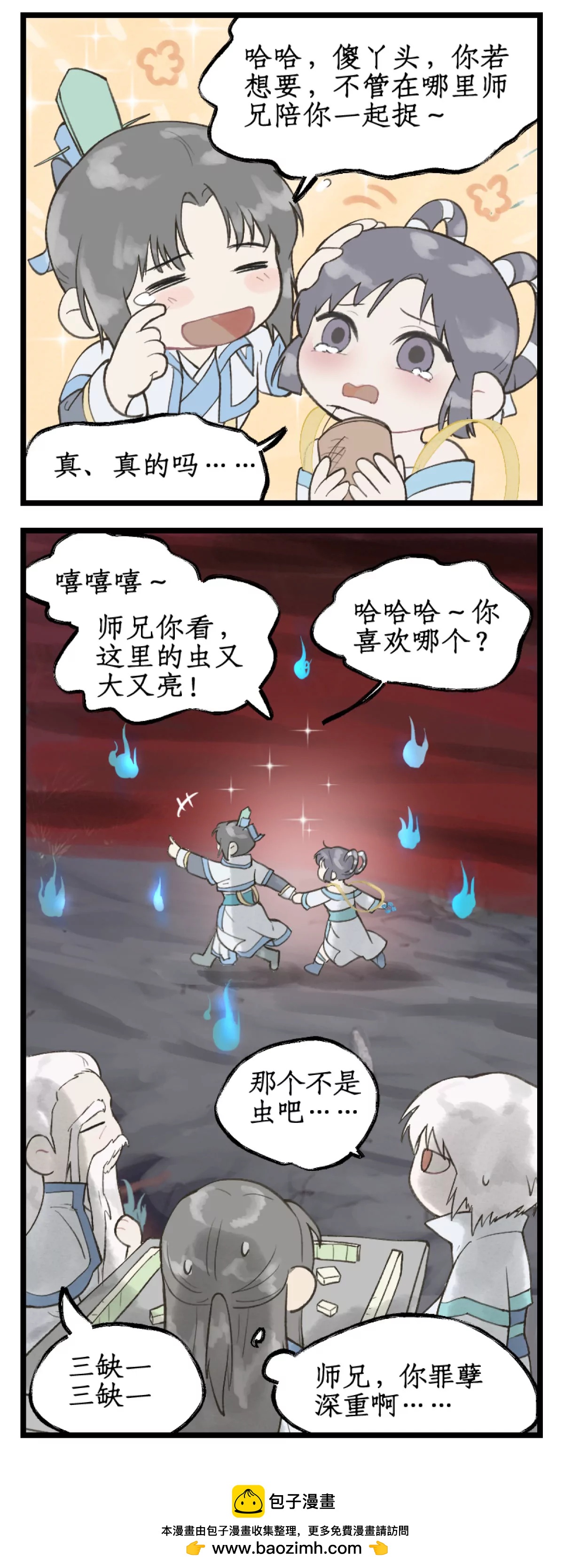 第173话： 萤火无期-第219话