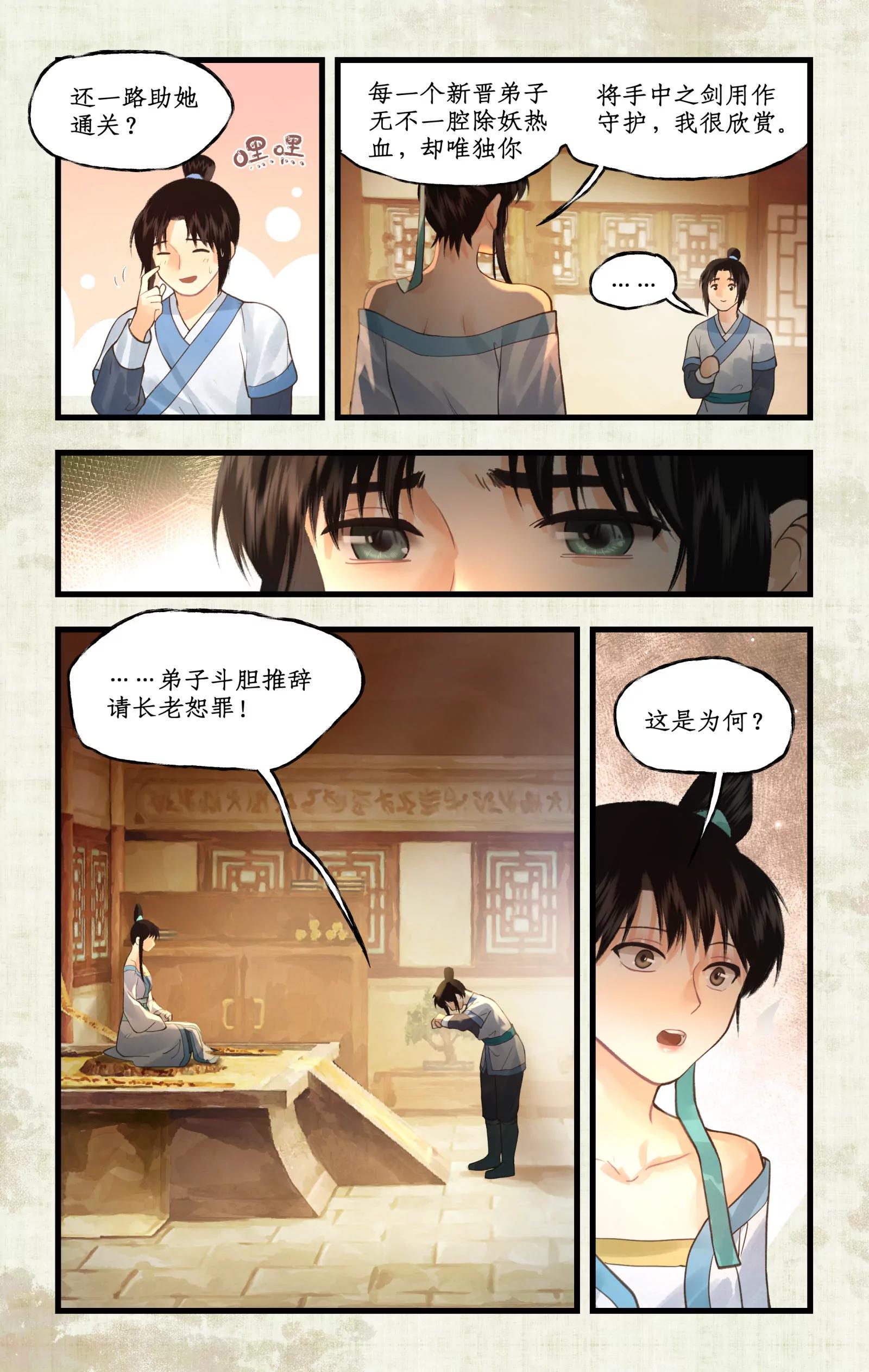 第173话： 萤火无期-第219话