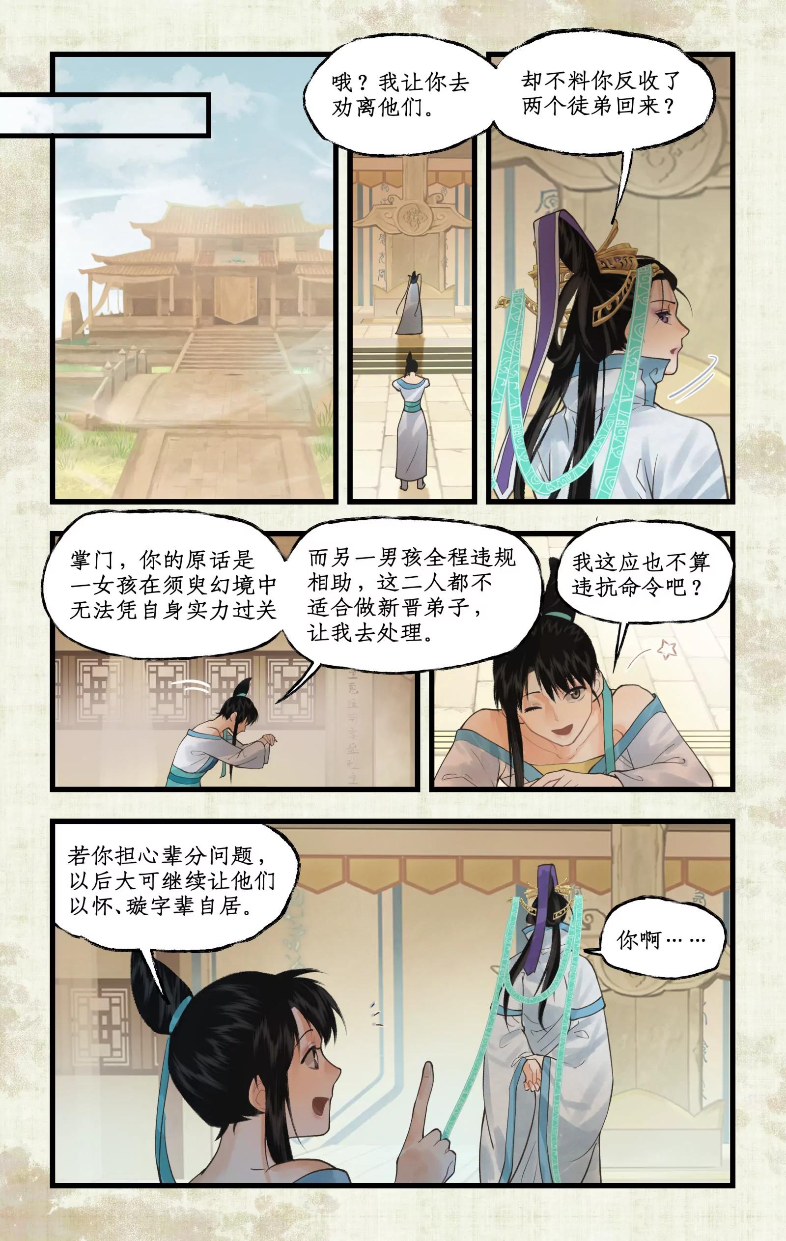 第173话： 萤火无期-第219话