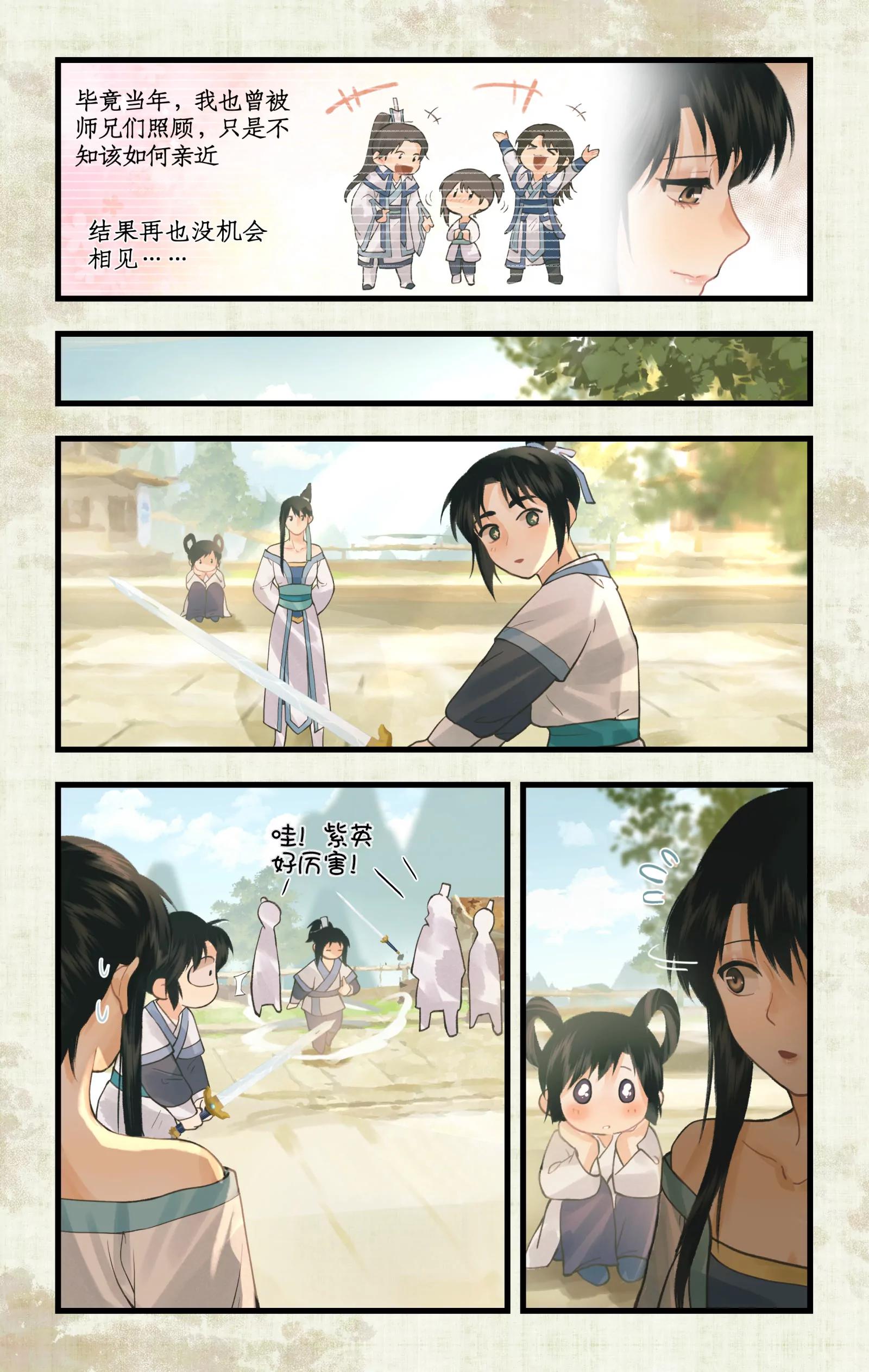 第173话： 萤火无期-第219话