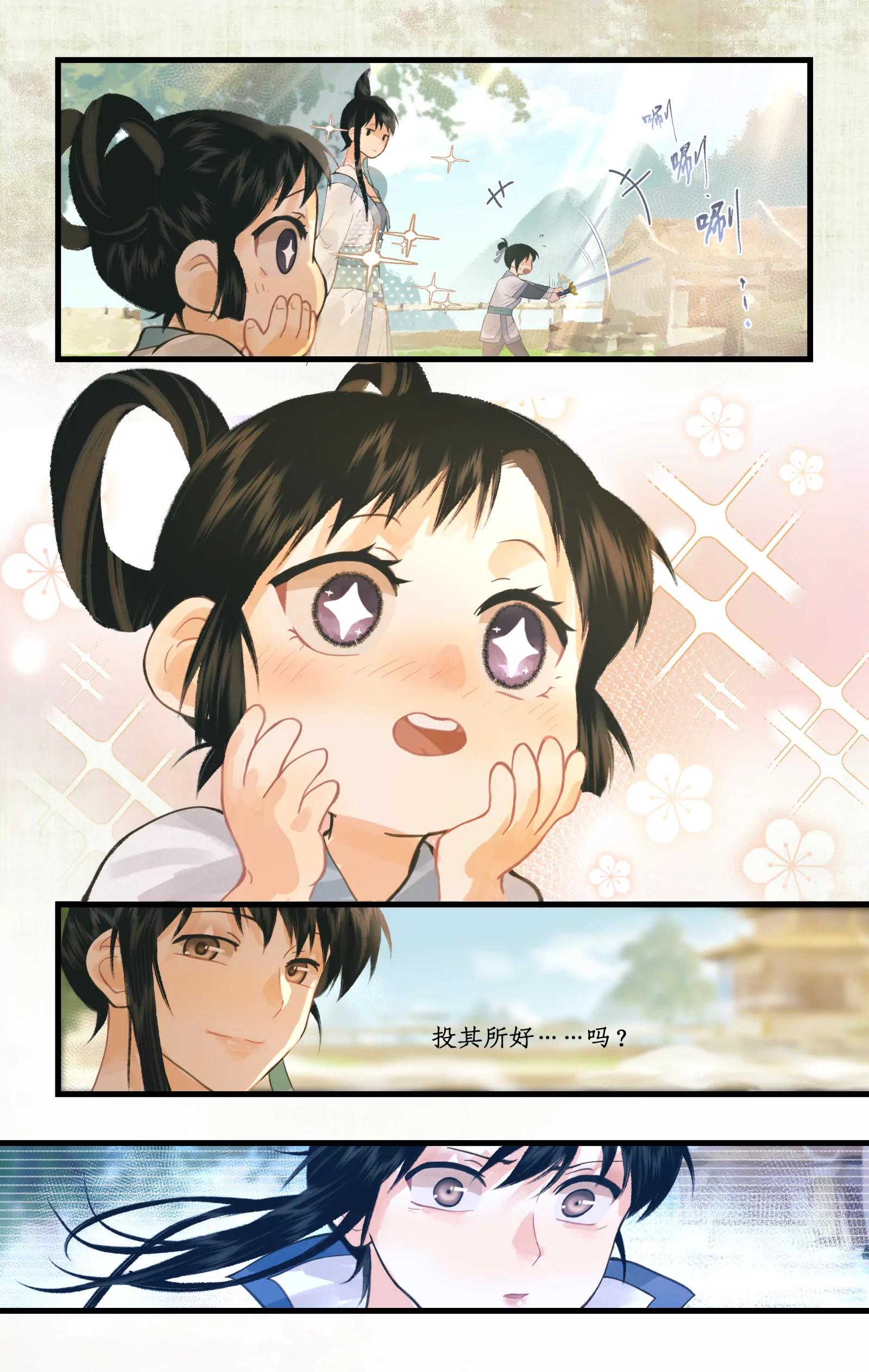 第173话： 萤火无期-第219话