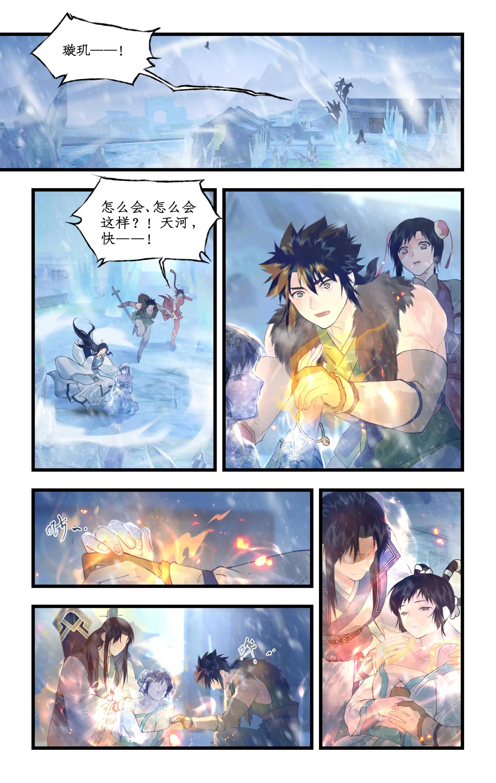 第173话： 萤火无期-第219话