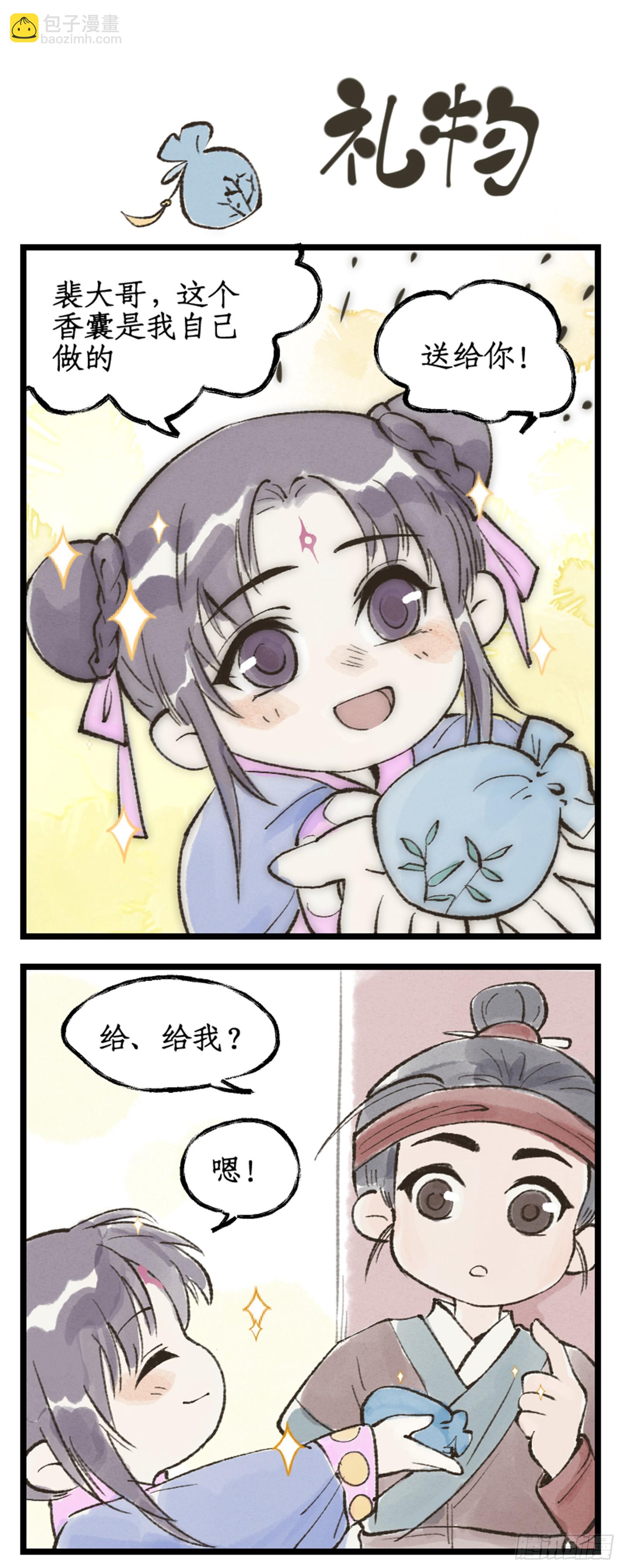 🍚仙剑奇侠传四 第21话 梦中长眠 第25页