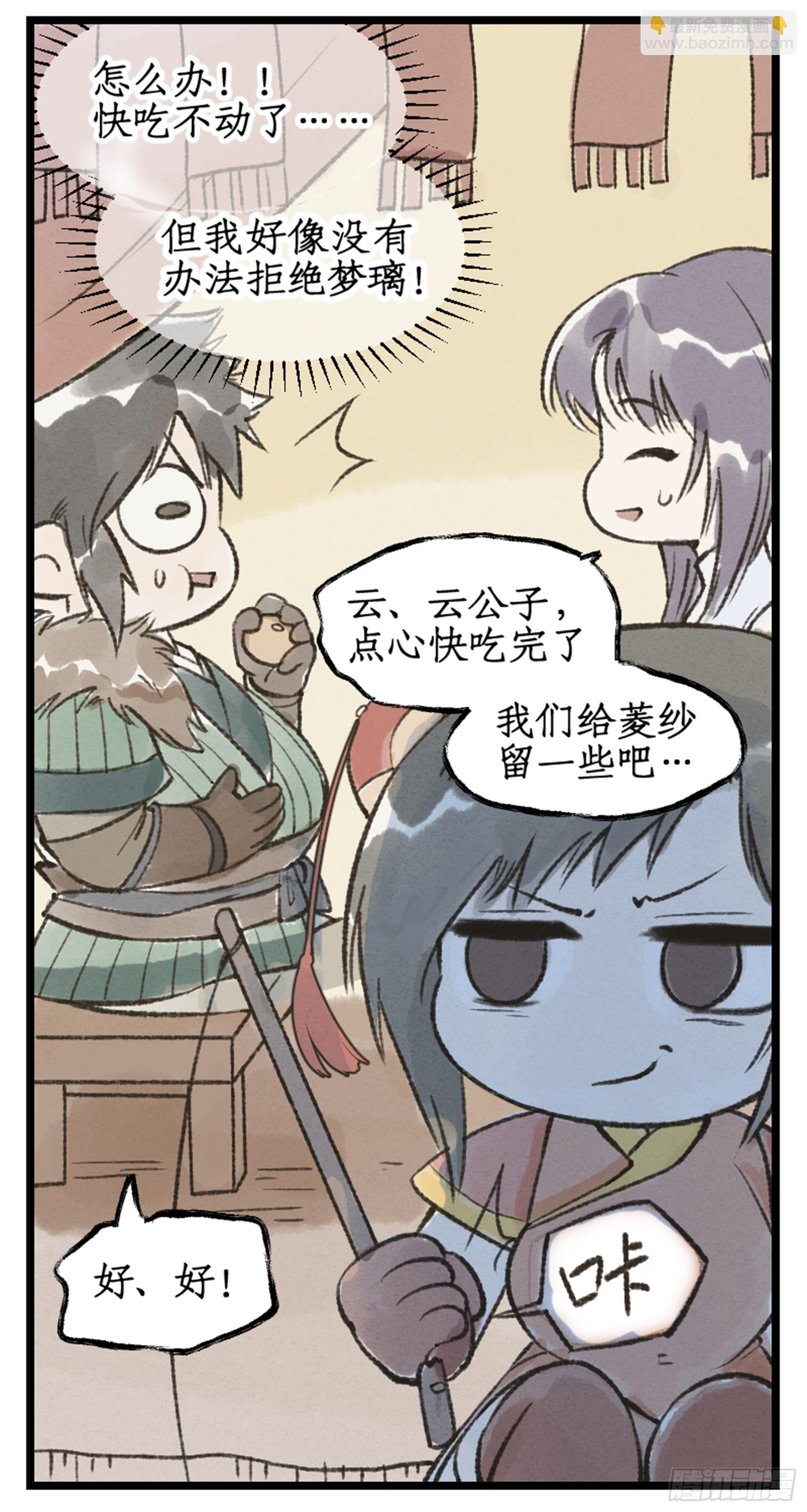 🍚仙剑奇侠传四 第23话 改道淮南王陵 第22页