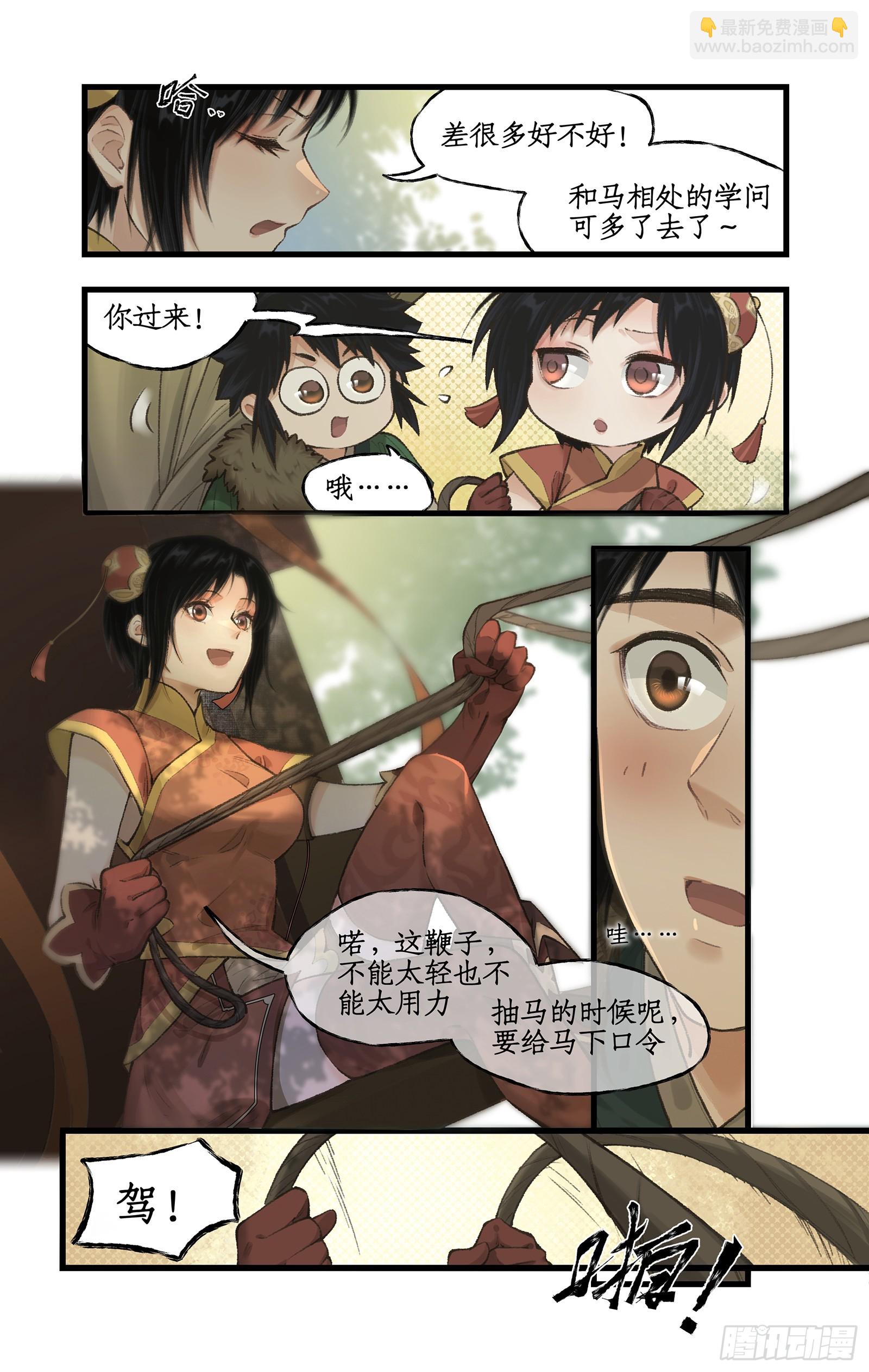 🍚仙剑奇侠传四 第23话 改道淮南王陵 第3页