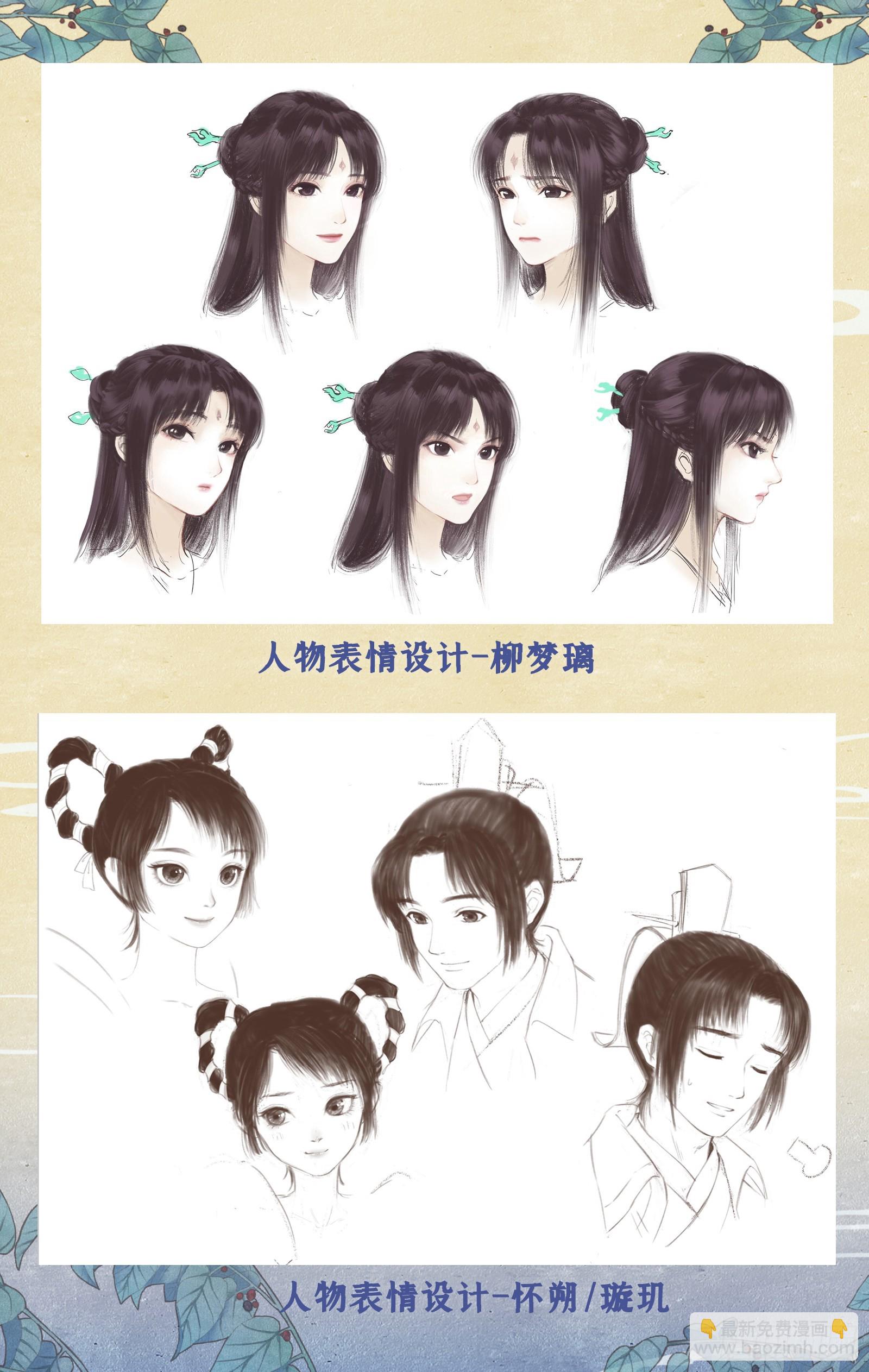 🍚仙剑奇侠传四 创作花絮 第6页